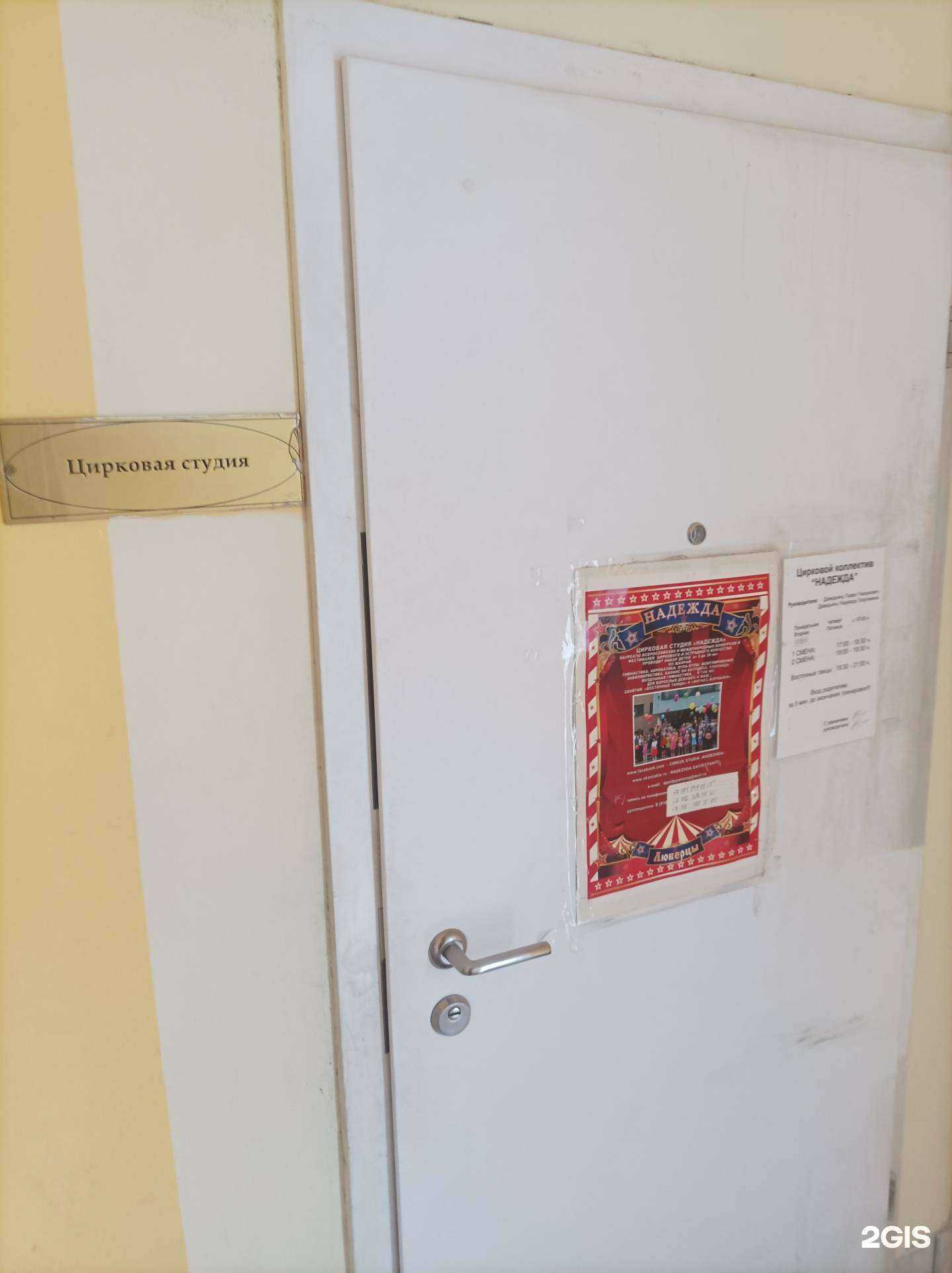 Отзывы на компанию Надежда в Люберцах c фото