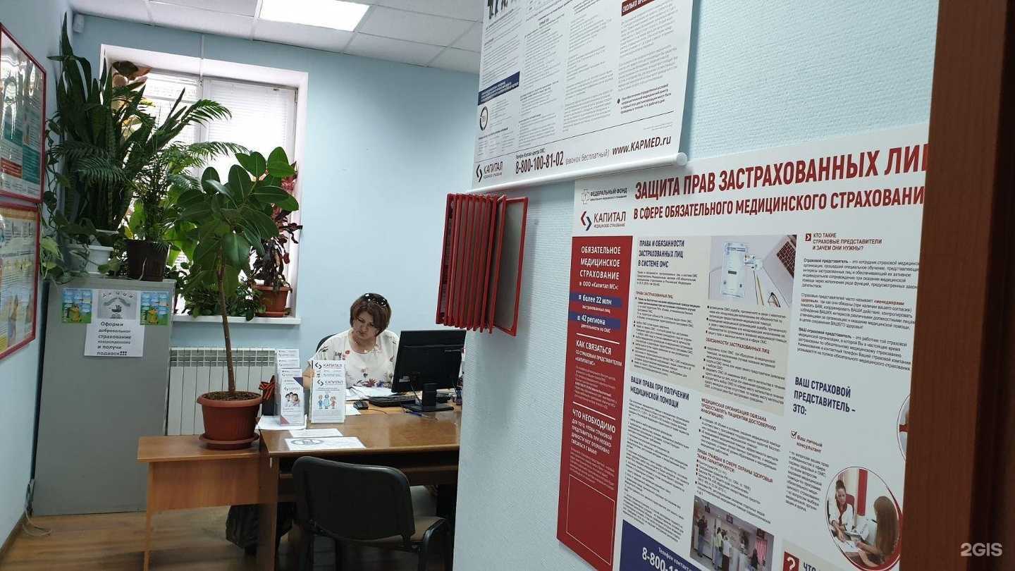 Отзывы на компанию Капитал в Волгограде c фото