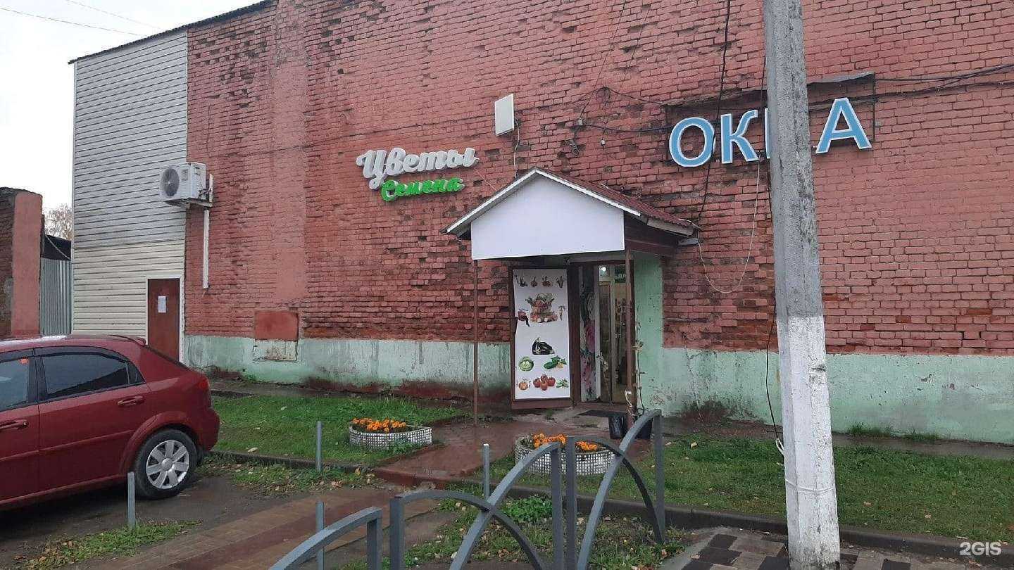 Отзывы на компанию Магазин цветов и семян в г. Егорьевск c фото