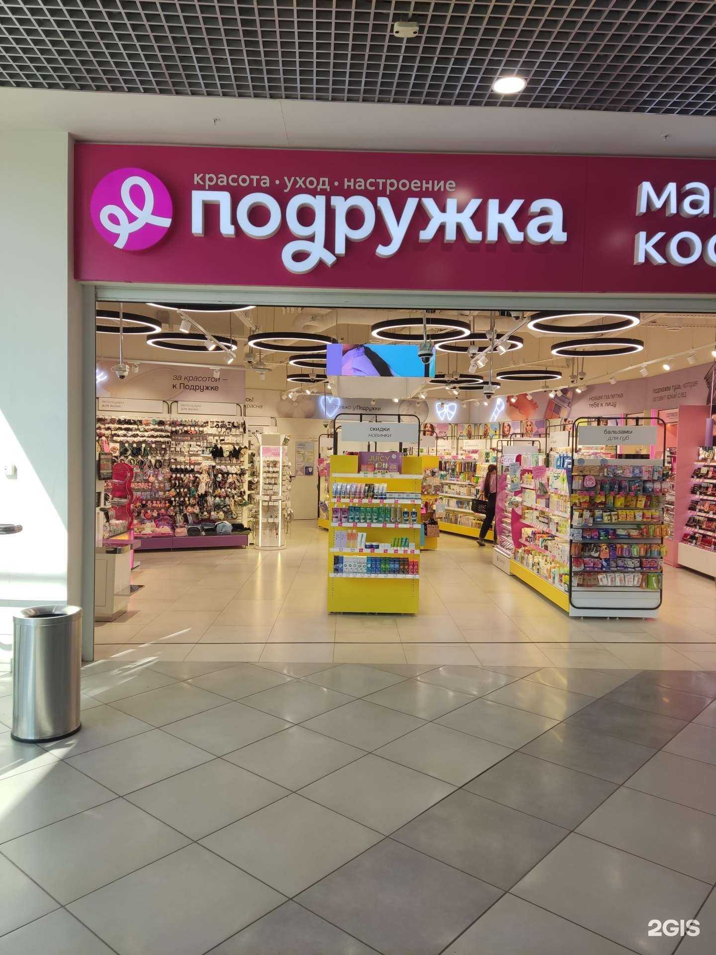 Отзывы на компанию Подружка в Челябинске c фото