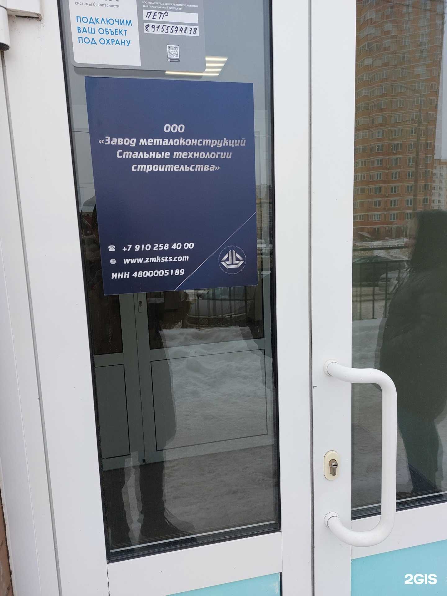 Отзывы на компанию Стальные технологии строительства в Липецке c фото