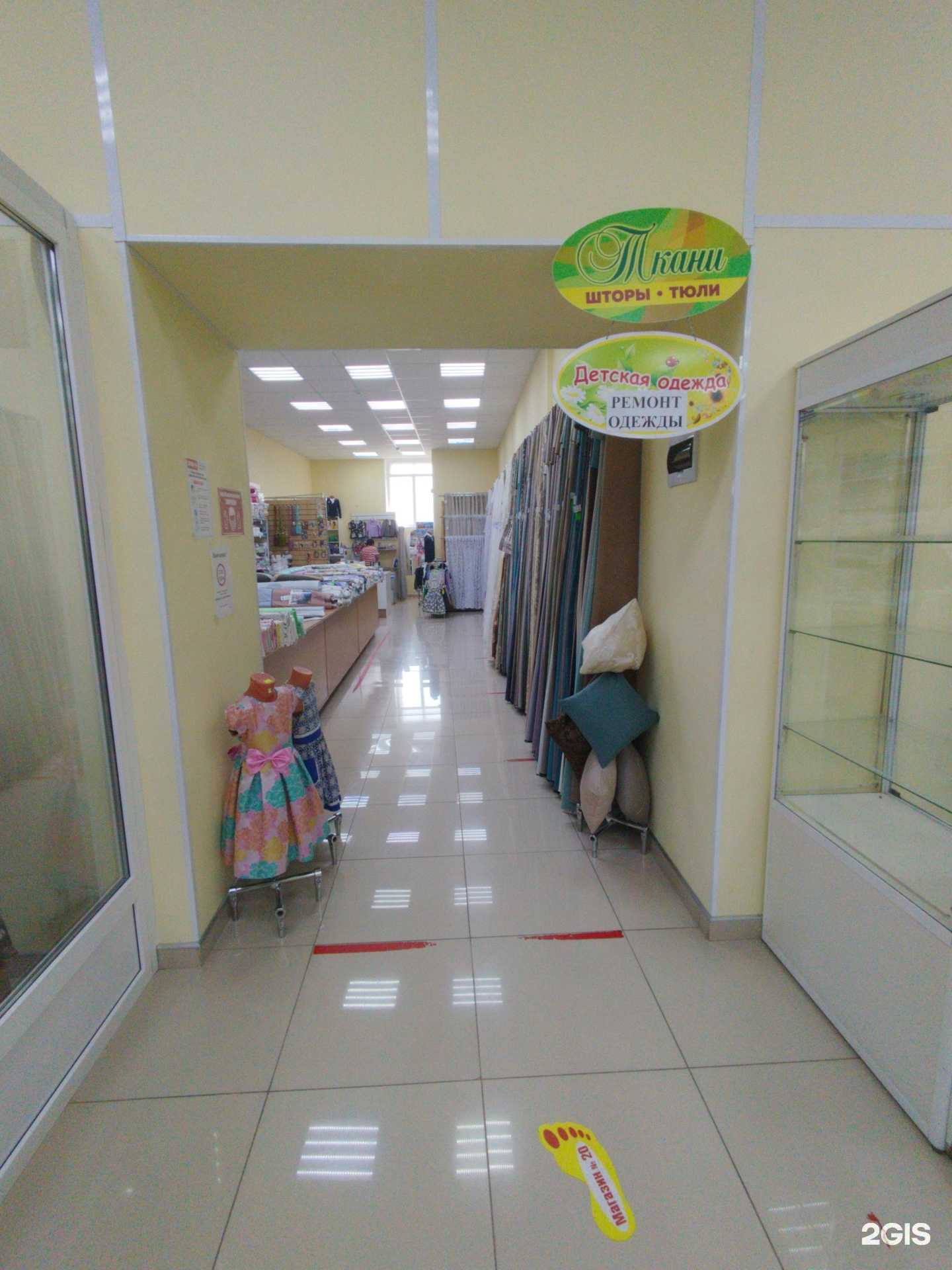 Отзывы на компанию Магазин тканей в г. Димитровград c фото