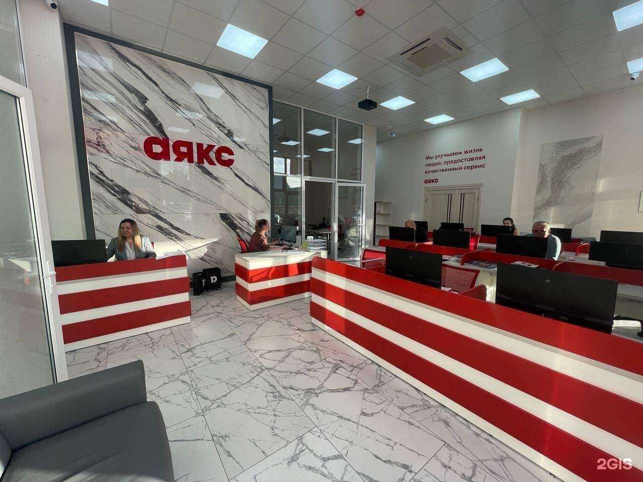 Отзывы на компанию Аякс в Геленджике c фото