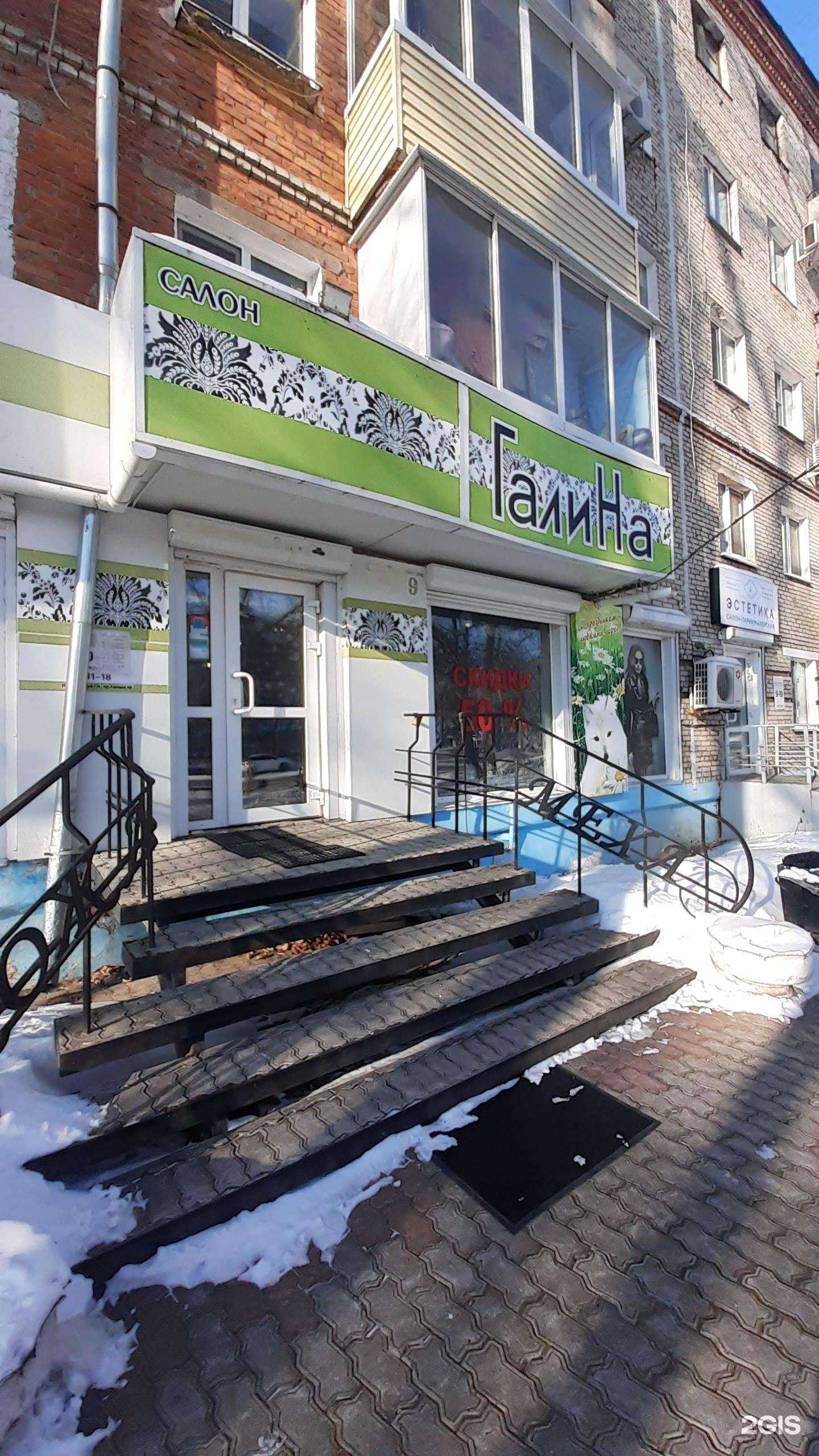 Отзывы на компанию Галина в г. Комсомольск-на-Амуре c фото