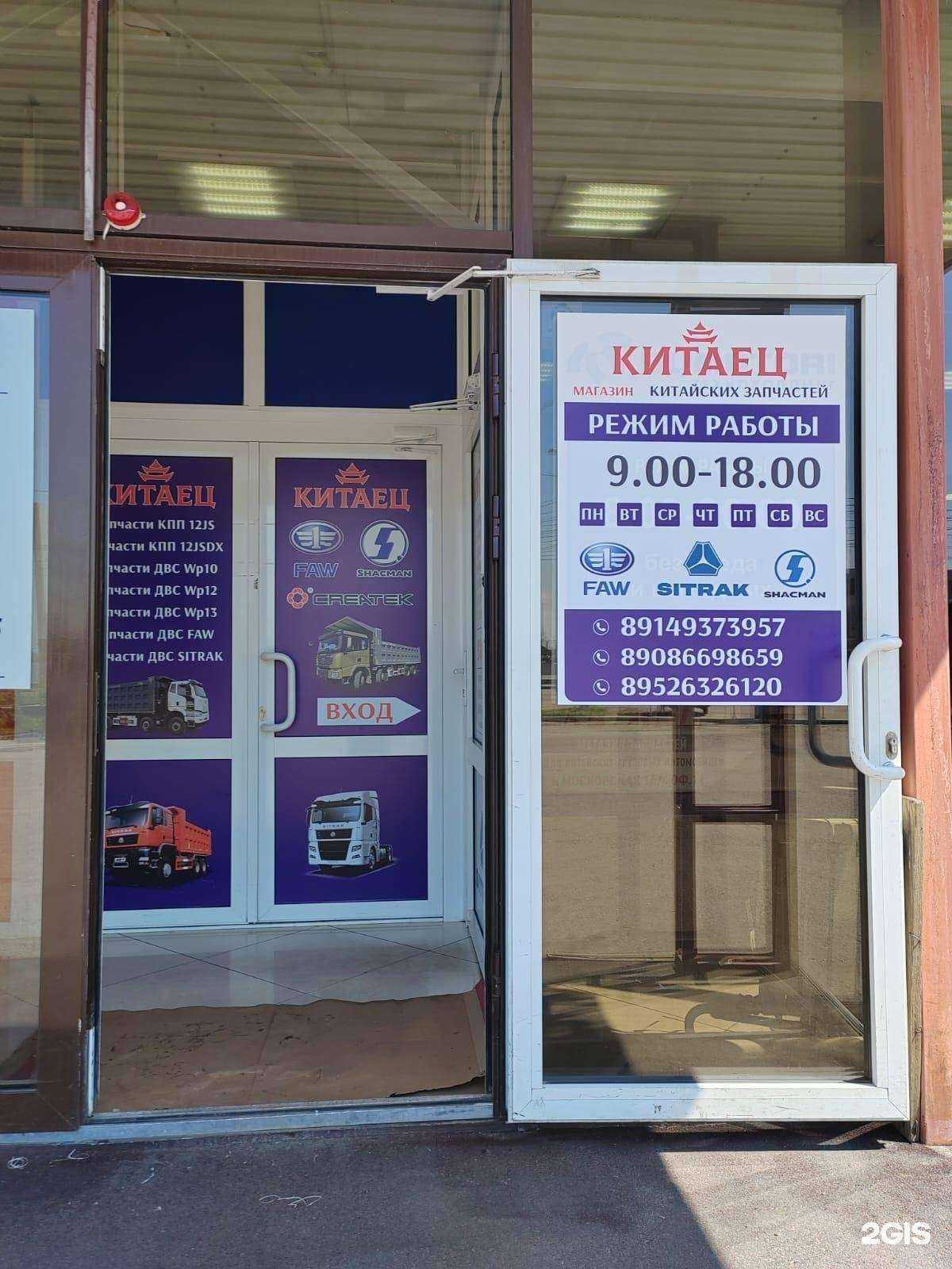 Отзывы на компанию Направление в г. Иркутск c фото