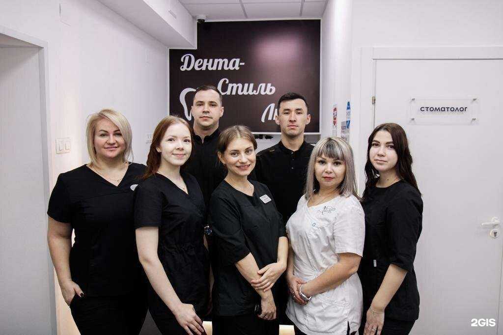 Отзывы на компанию ДентаСтиль в Вологде c фото