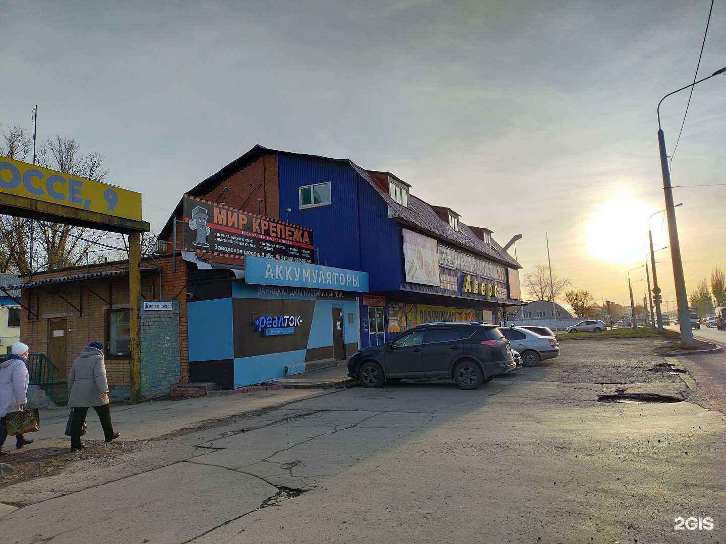 Отзывы на компанию Мир Крепежа в Самаре c фото - фотография 2 из 2