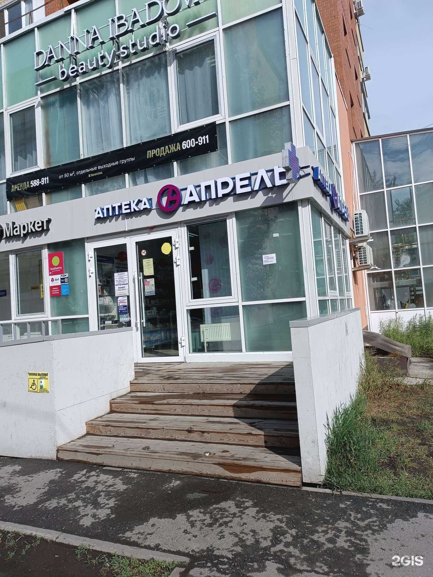 Отзывы на компанию Апрель в Тюмени c фото