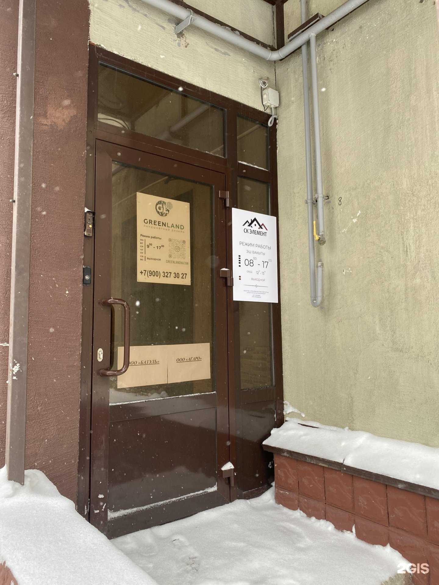 Отзывы на компанию GreenLand в г. Казань c фото