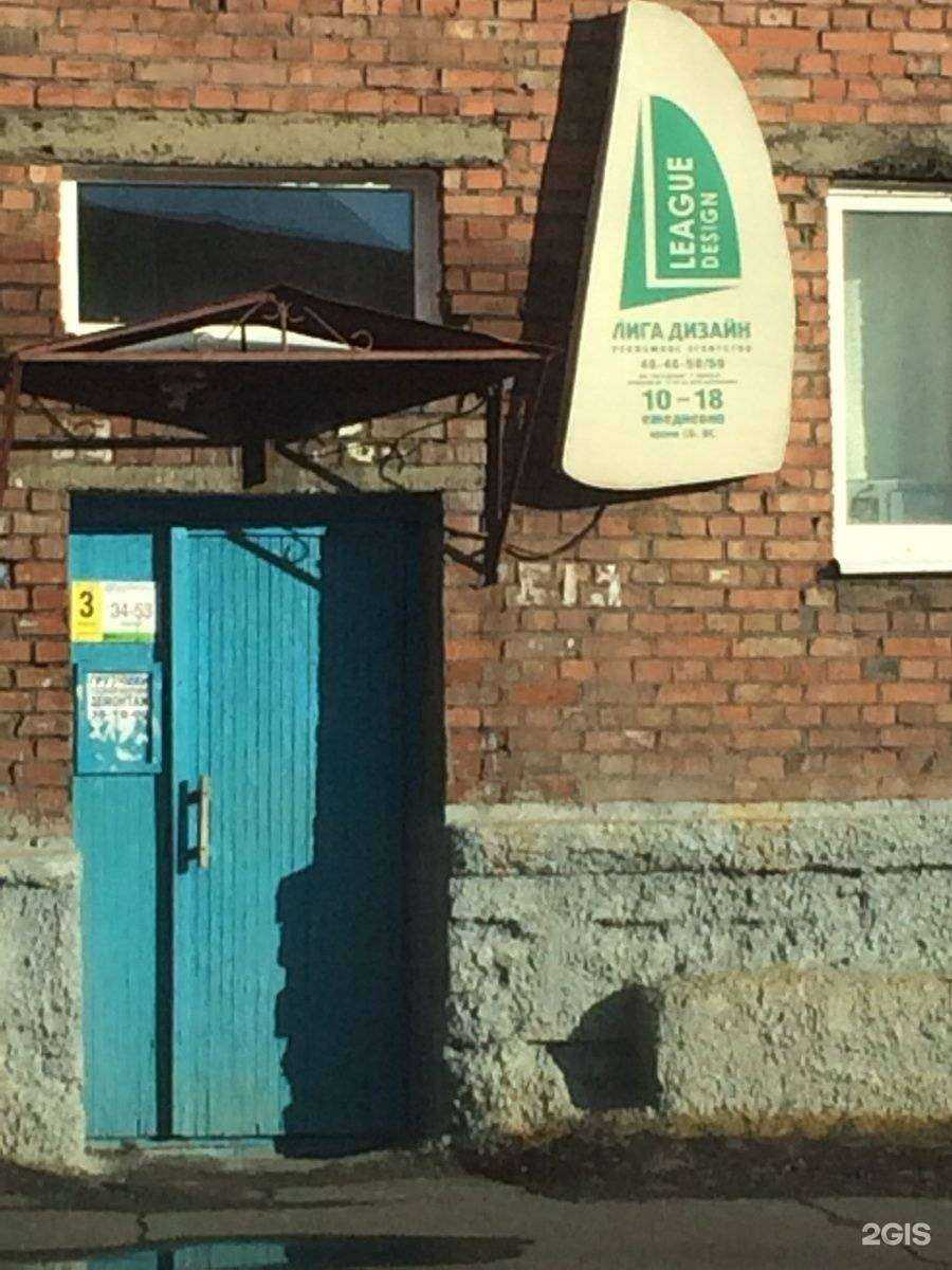 Отзывы на компанию Лига Дизайн в г. Норильск c фото