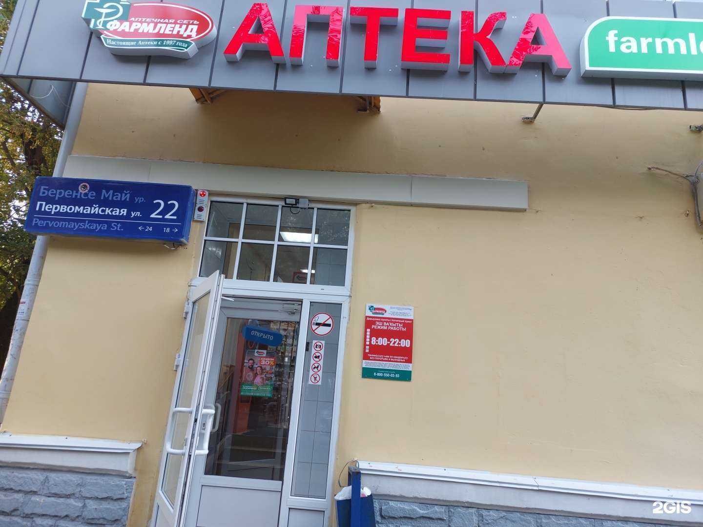 Отзывы на компанию Фармленд в г. Уфа c фото