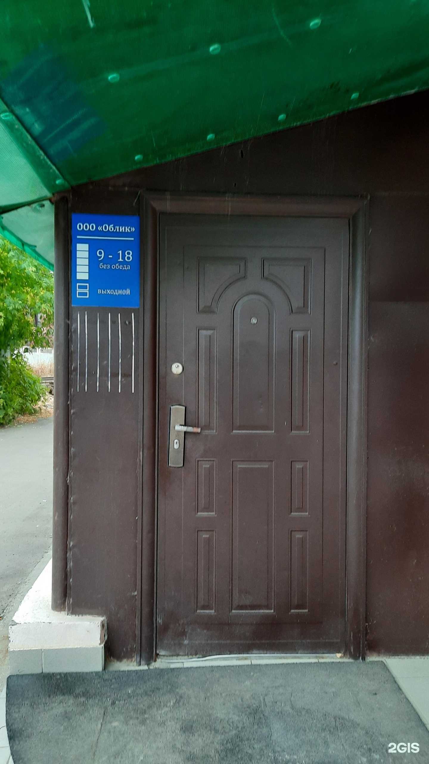 Отзывы на компанию Облик Регион в Перми c фото