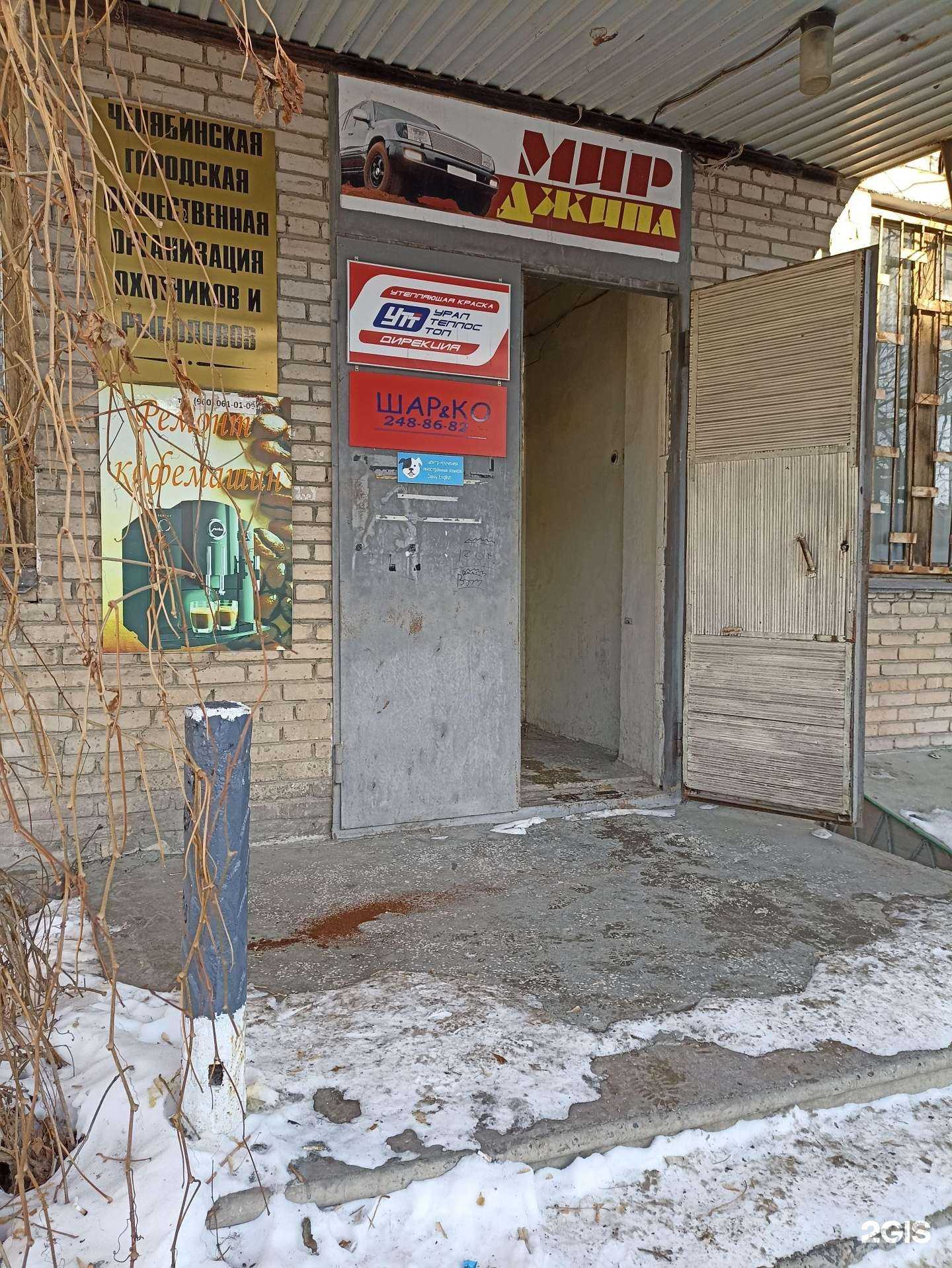 Отзывы на компанию Шар & к в г. Челябинск c фото