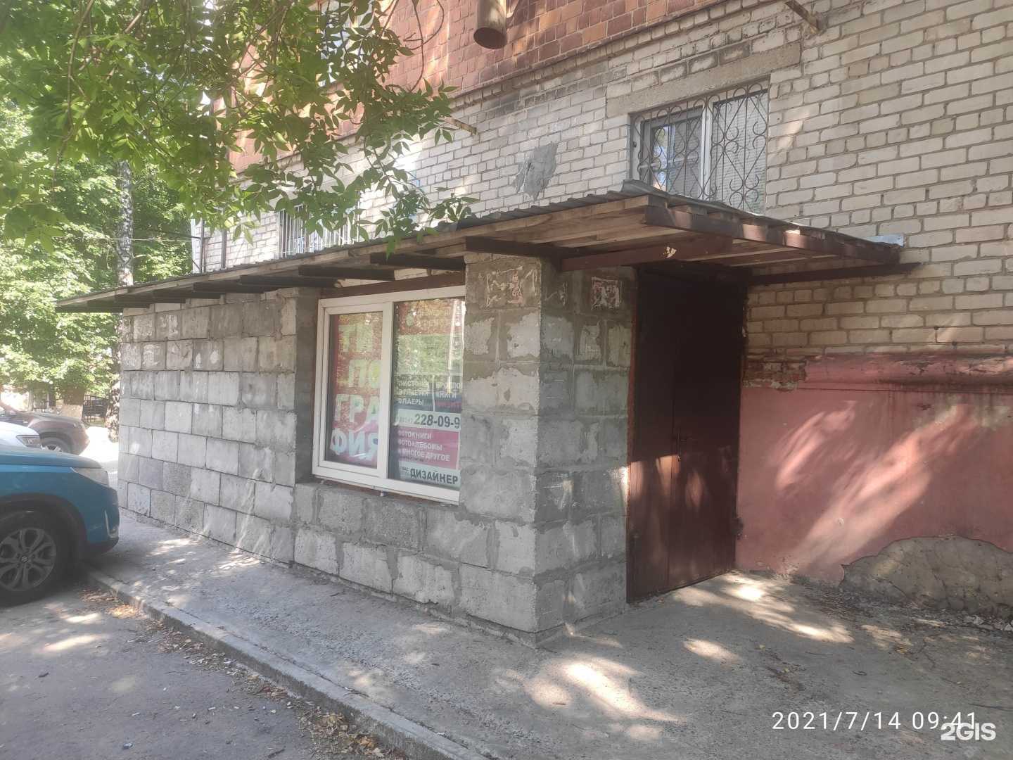 Отзывы на компанию Я и компания в г. Нижний Новгород c фото