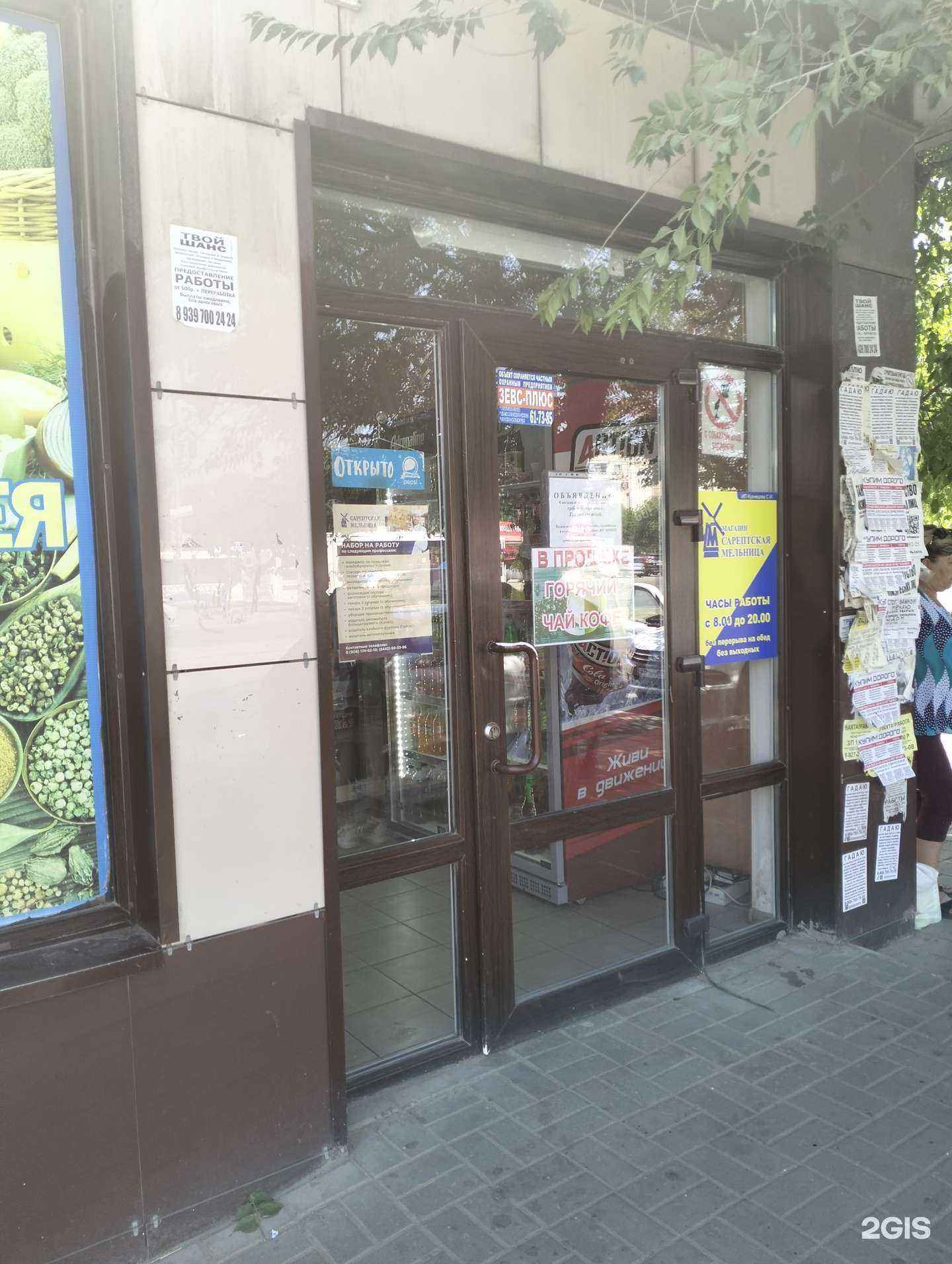 Отзывы на компанию Сарептская мельница в Волгограде c фото