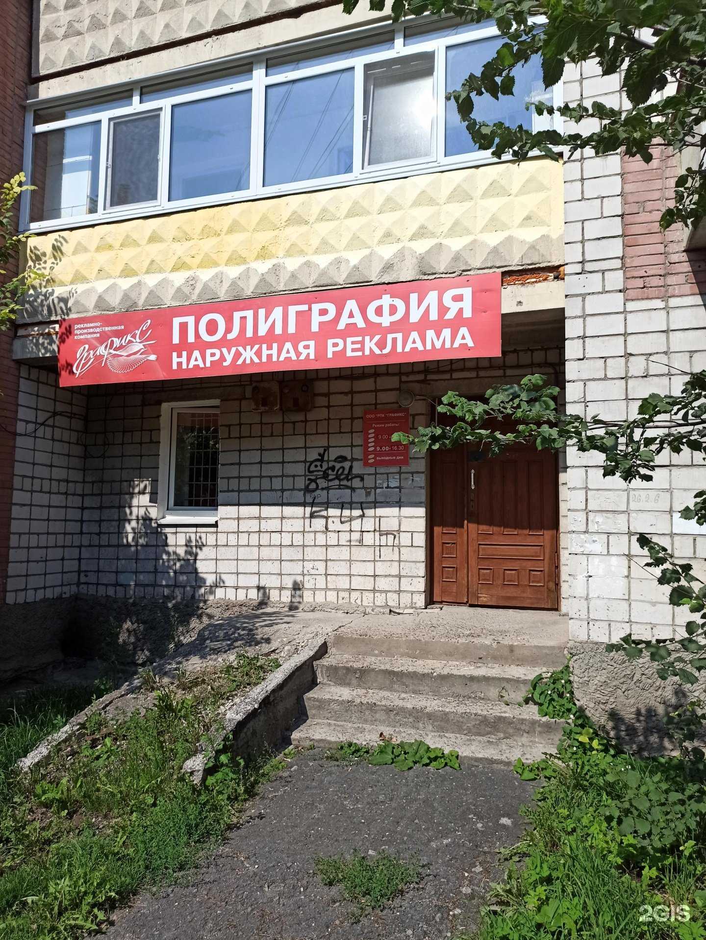 Отзывы на компанию Графикс в Березниках c фото