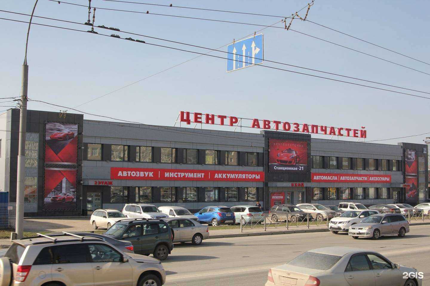 Отзывы на компанию Железяка в г. Новосибирск c фото