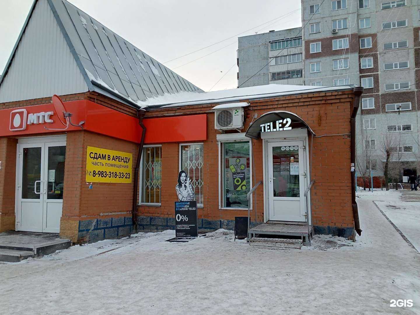 Отзывы на компанию t2 в Омске c фото