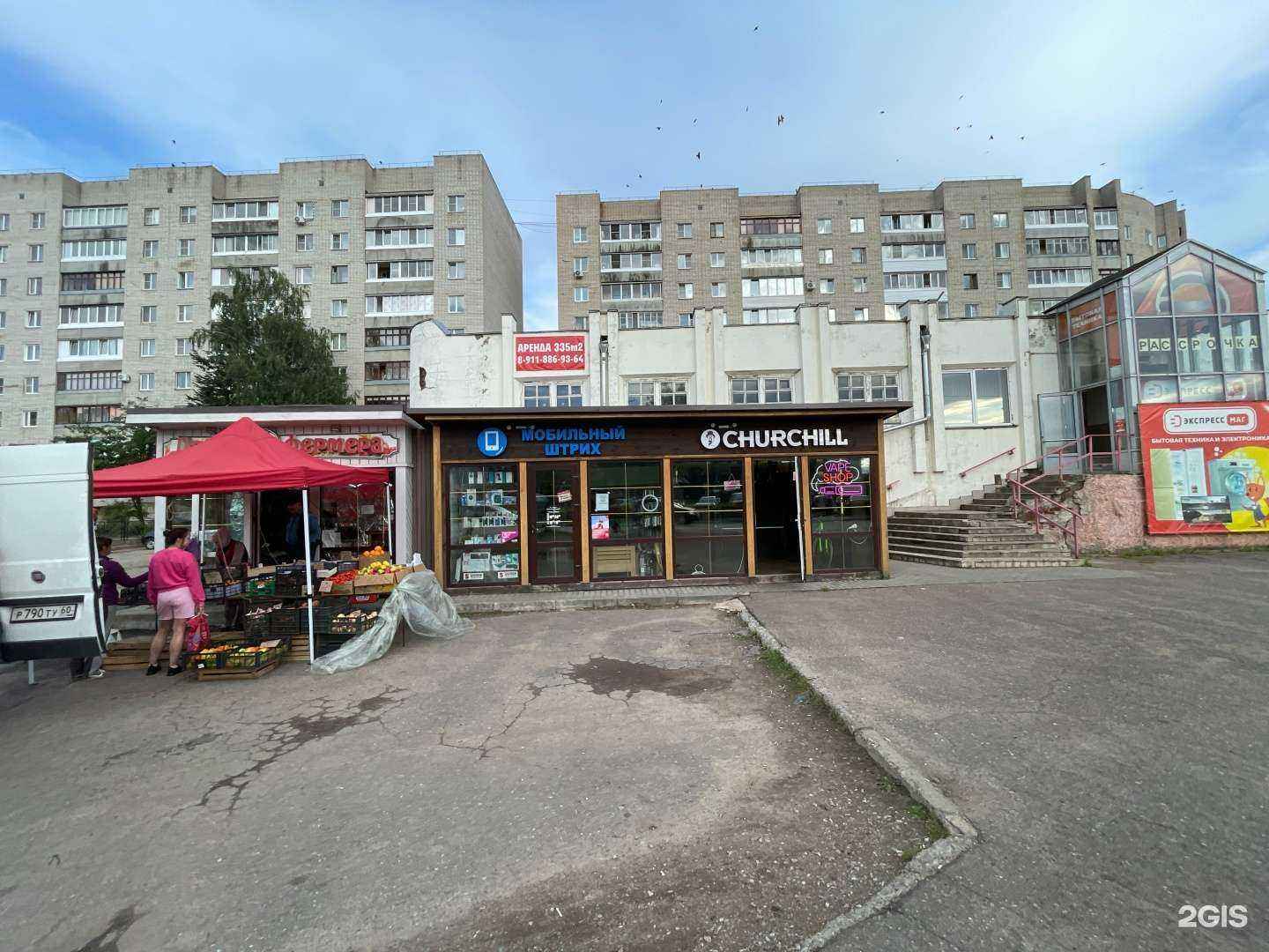 Отзывы на компанию Экспресс Маг, магазин электроники и бытовой техники в г. Великие Луки c фото