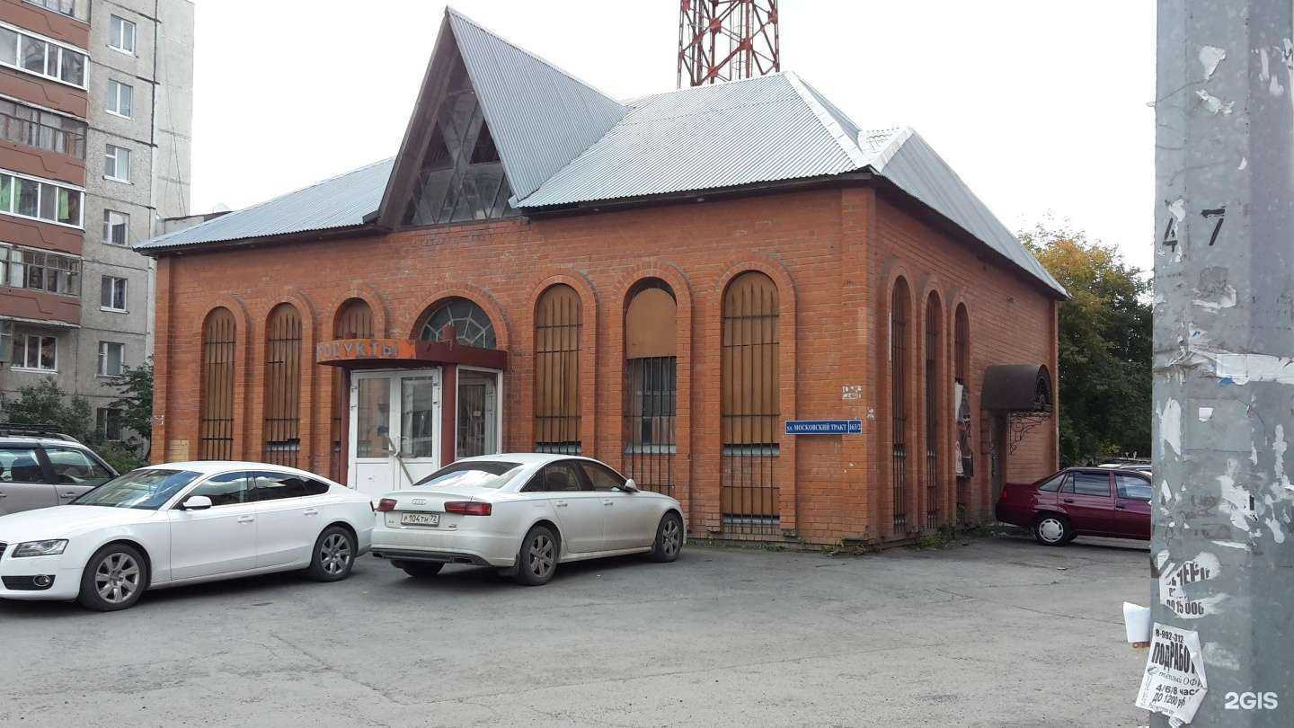 Отзывы на компанию По Любви в Тюмени c фото - фотография 2 из 2