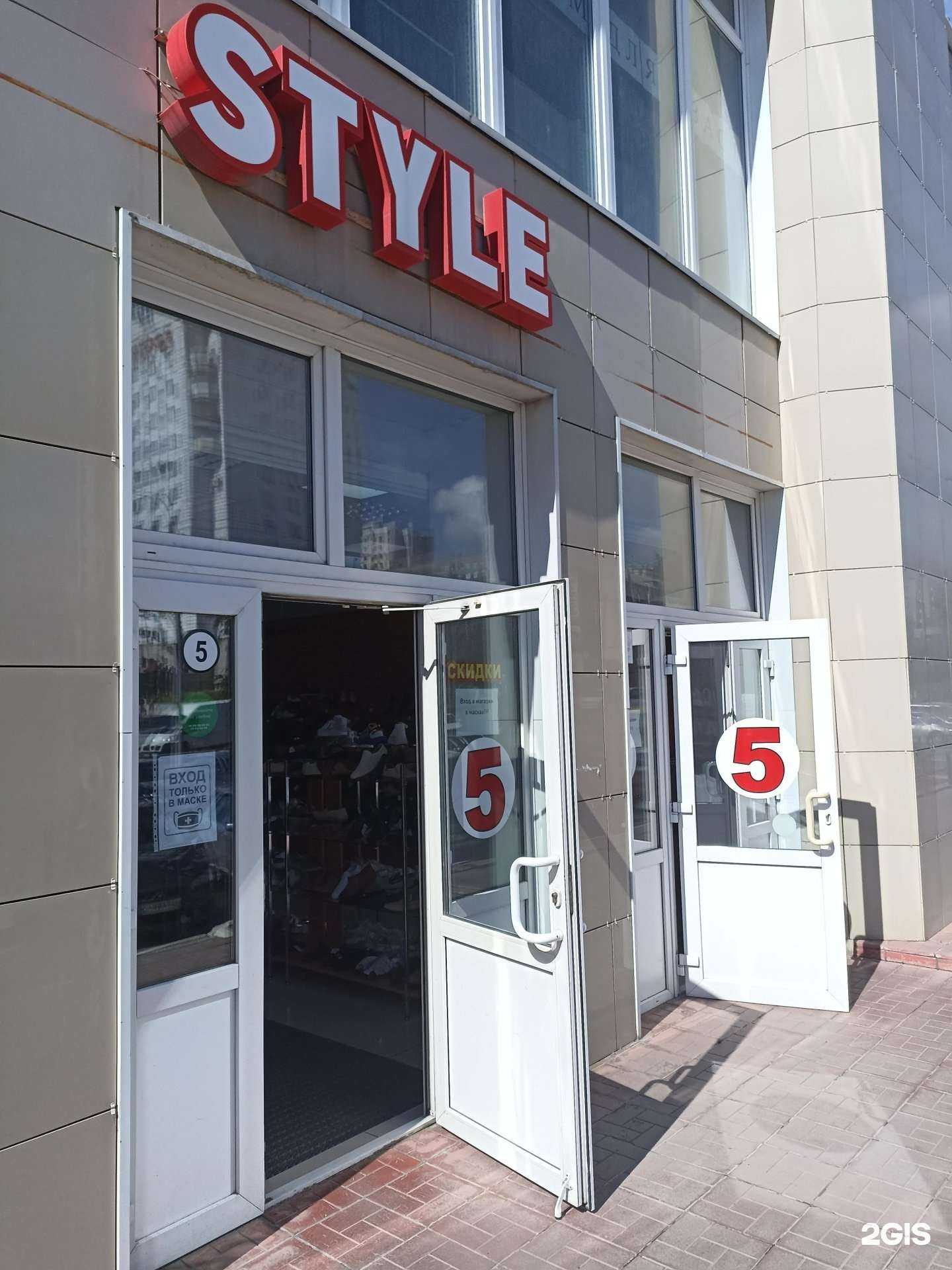 Отзывы на компанию Style в Барнауле c фото