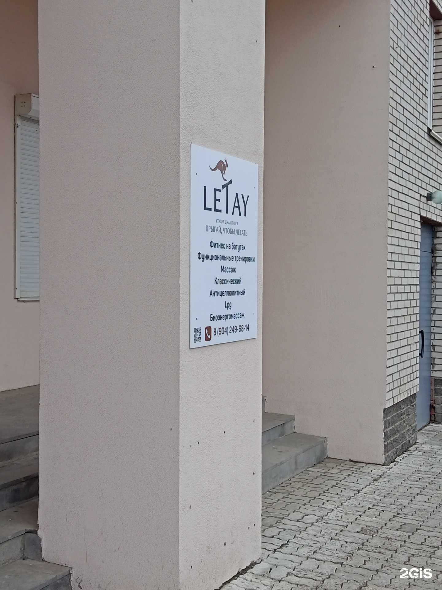 Отзывы на компанию Letay в г. Ижевск c фото