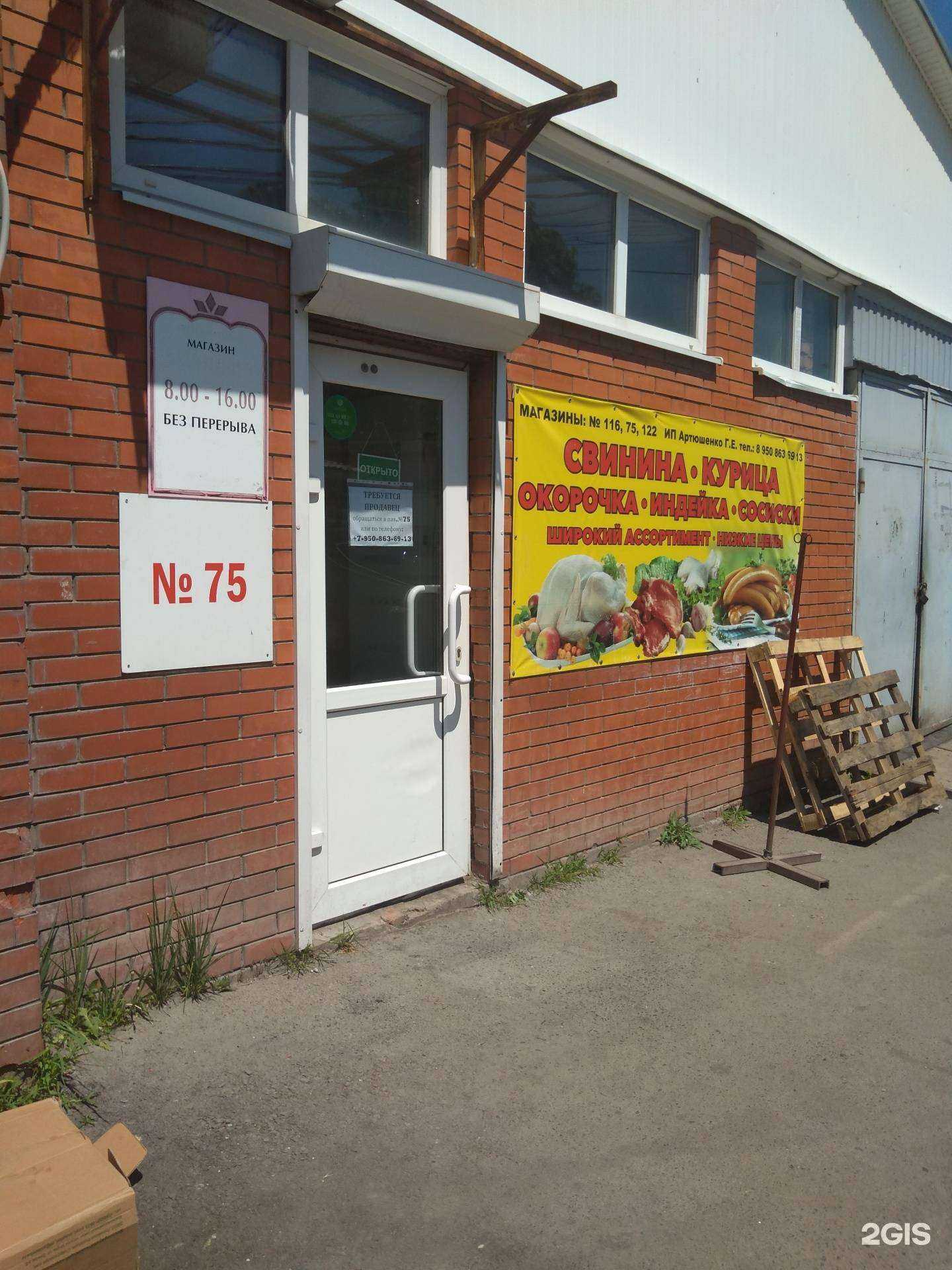 Отзывы на компанию Магазин по продаже мясной продукции в Ростове-на-Дону c фото