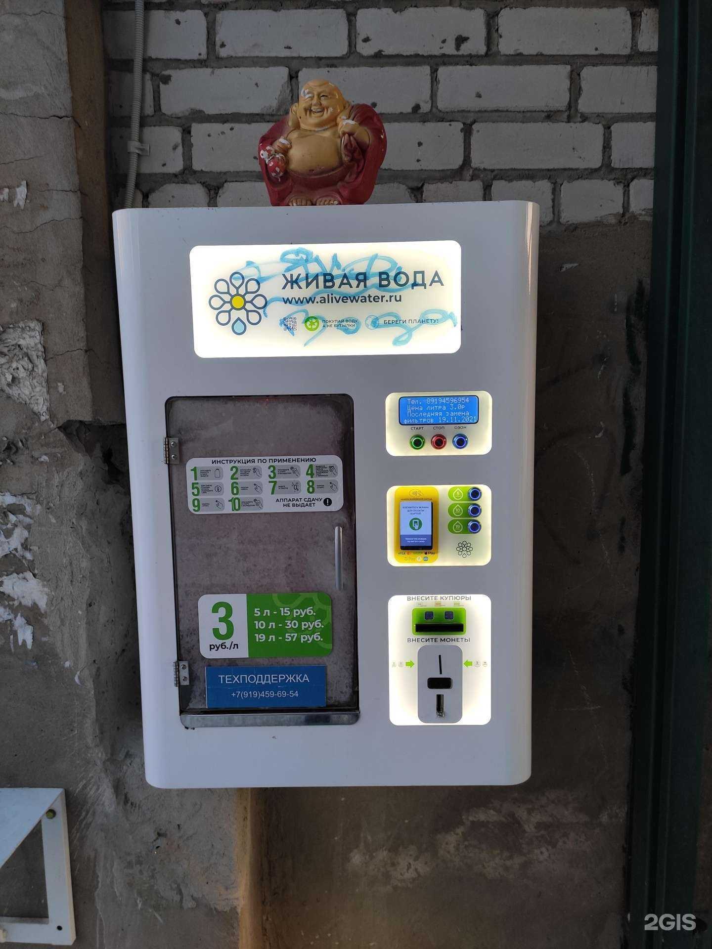 Отзывы на компанию Живая вода в г. Пермь c фото