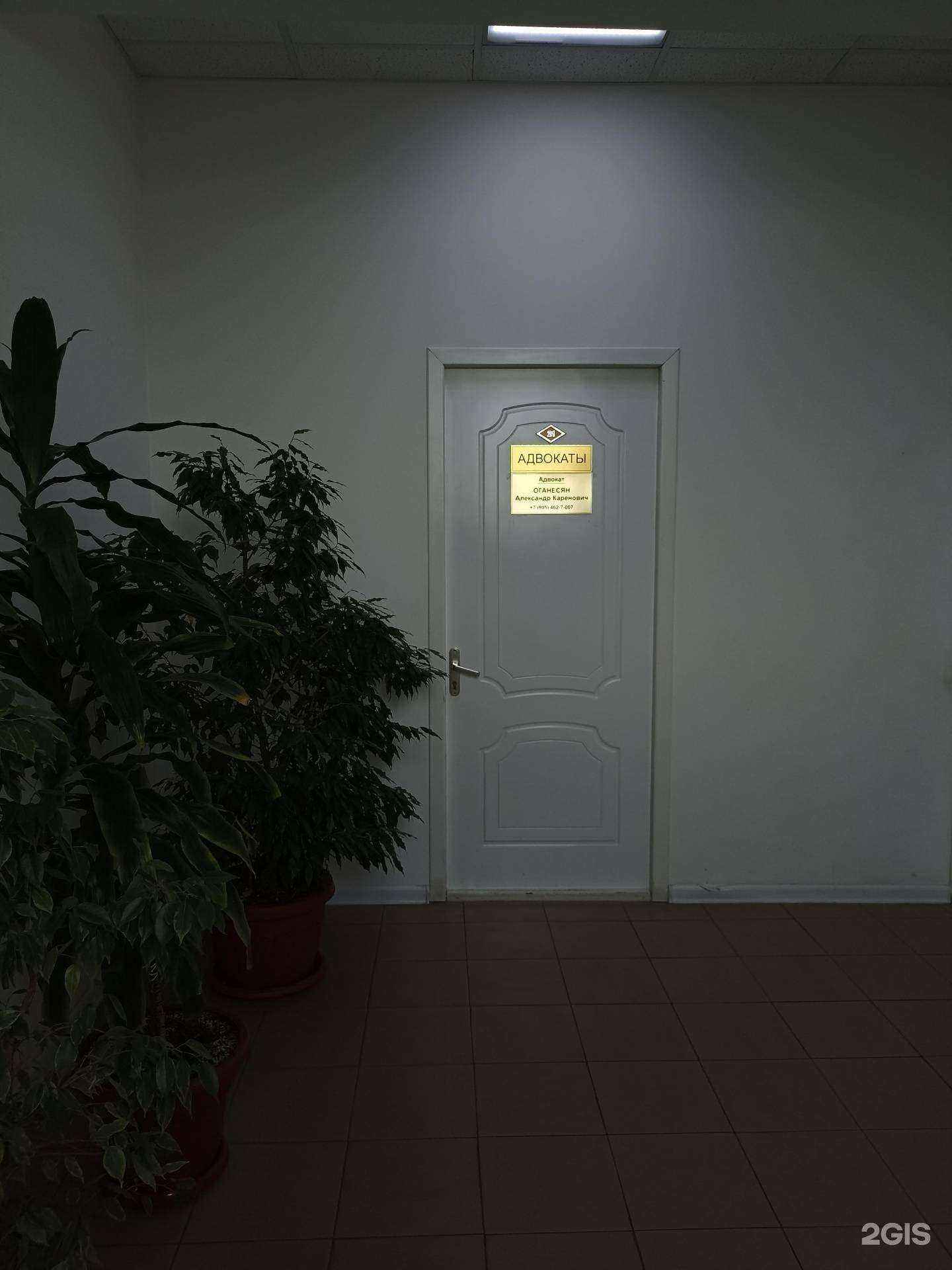 Отзывы на компанию Адвокатский кабинет Оганесяна А.К. в Пятигорске c фото