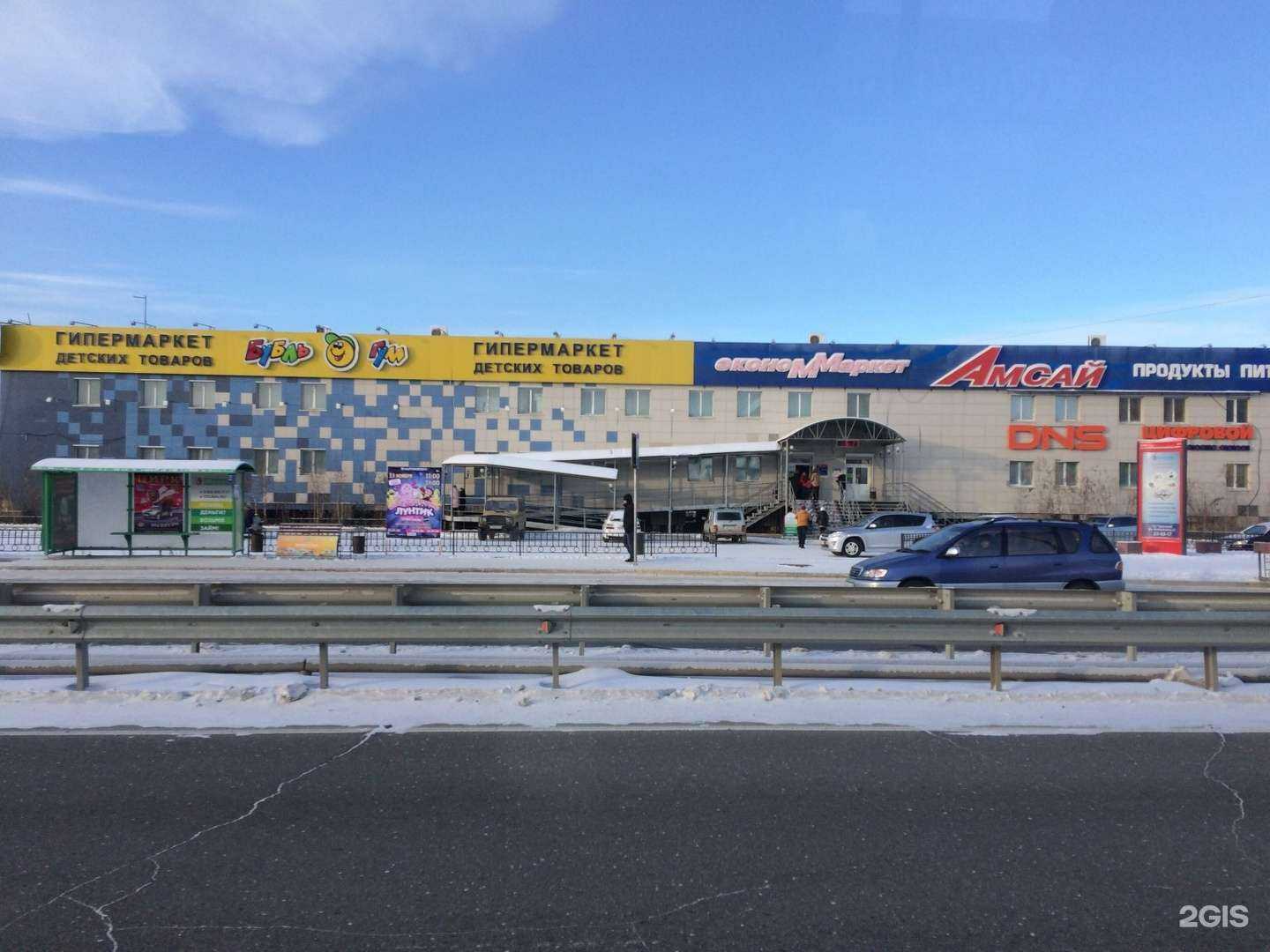 Отзывы на компанию DNS в Якутске c фото - фотография 2 из 2