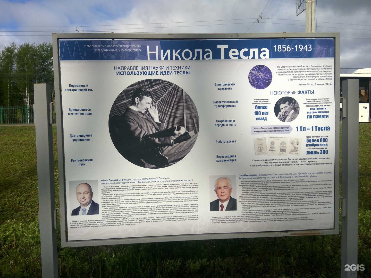 Отзывы на компанию ВНИИР в г. Чебоксары c фото