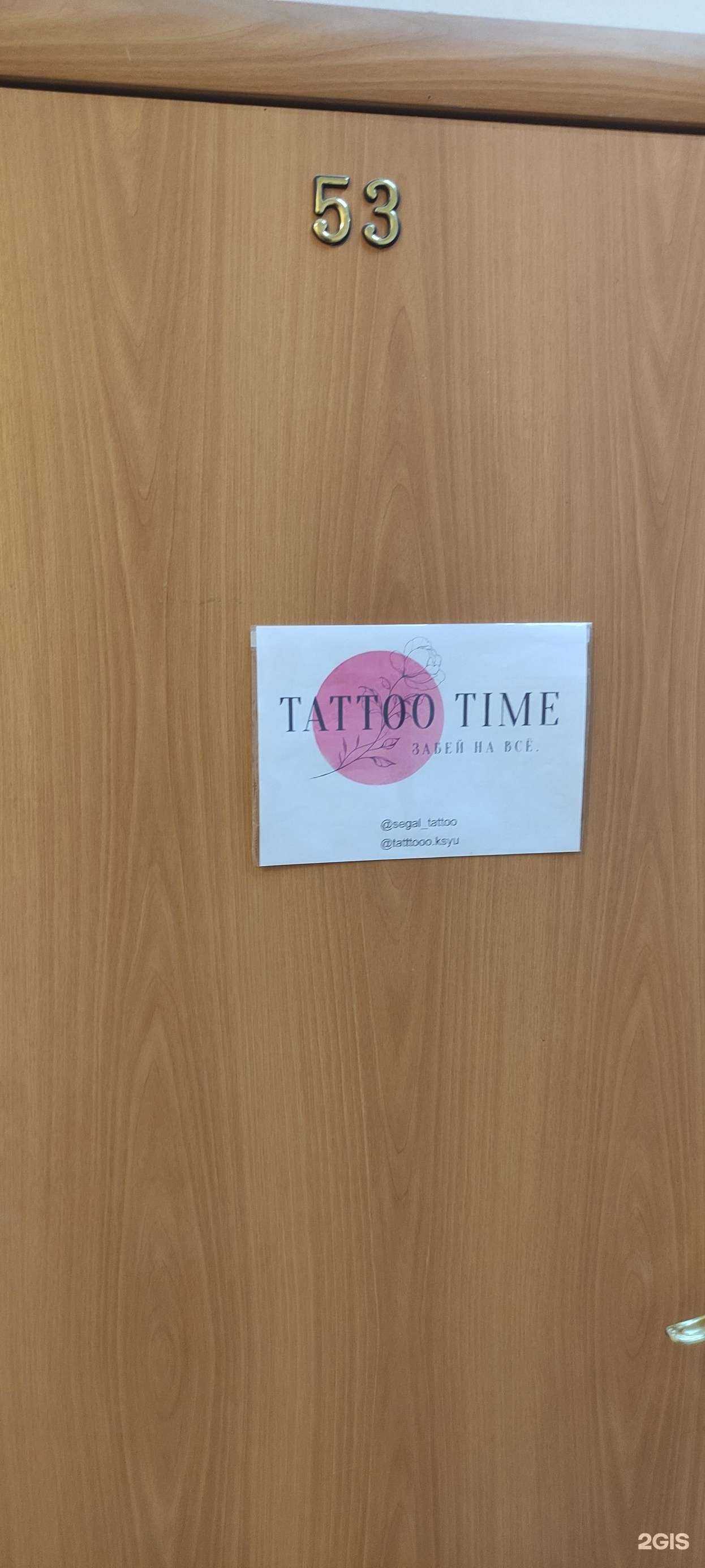 Отзывы на компанию Tattoo time в г. Подольск c фото