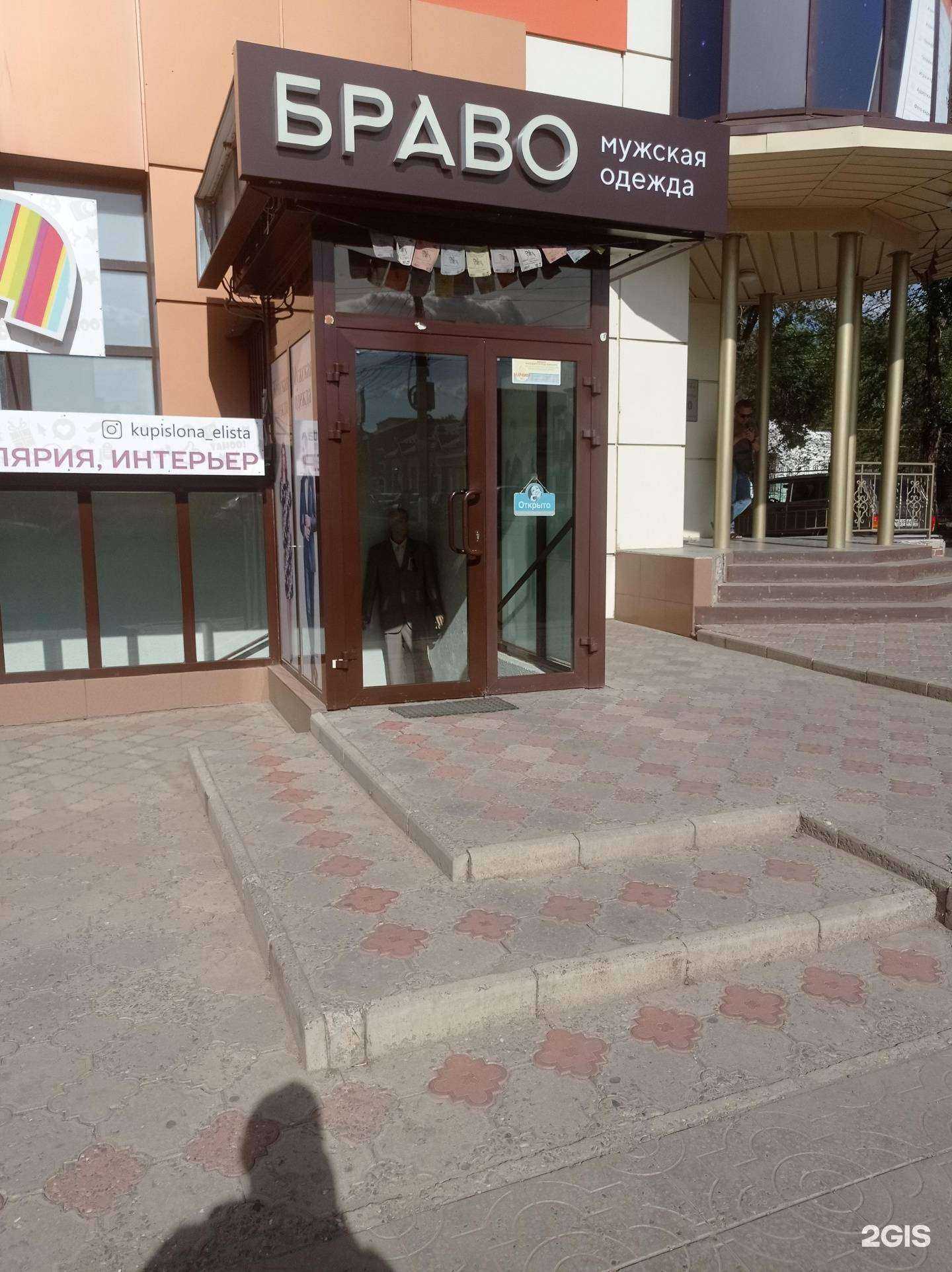 Отзывы на компанию Браво в г. Элиста c фото