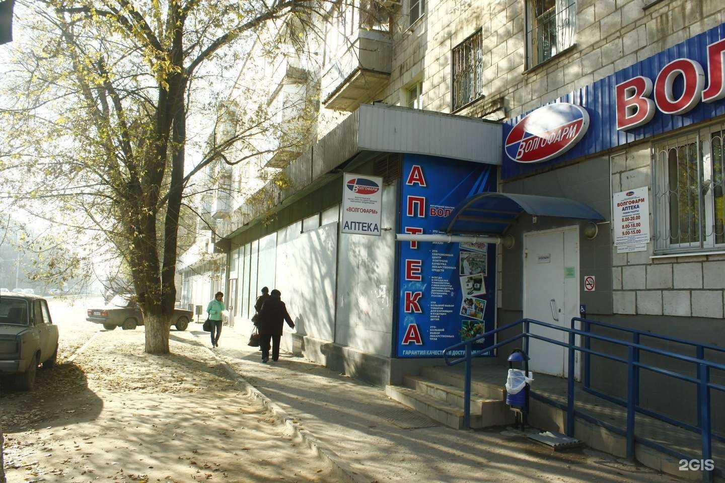 Отзывы на компанию Волгофарм в г. Волгоград c фото