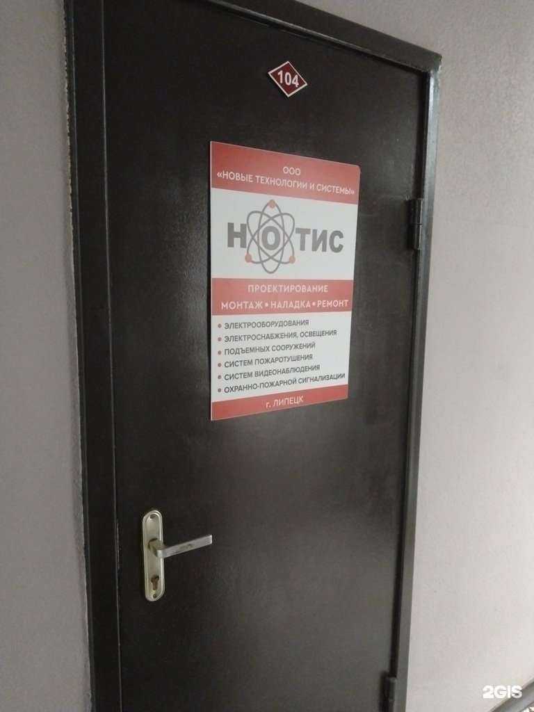 Отзывы на компанию Новые технологии и системы в Липецке c фото