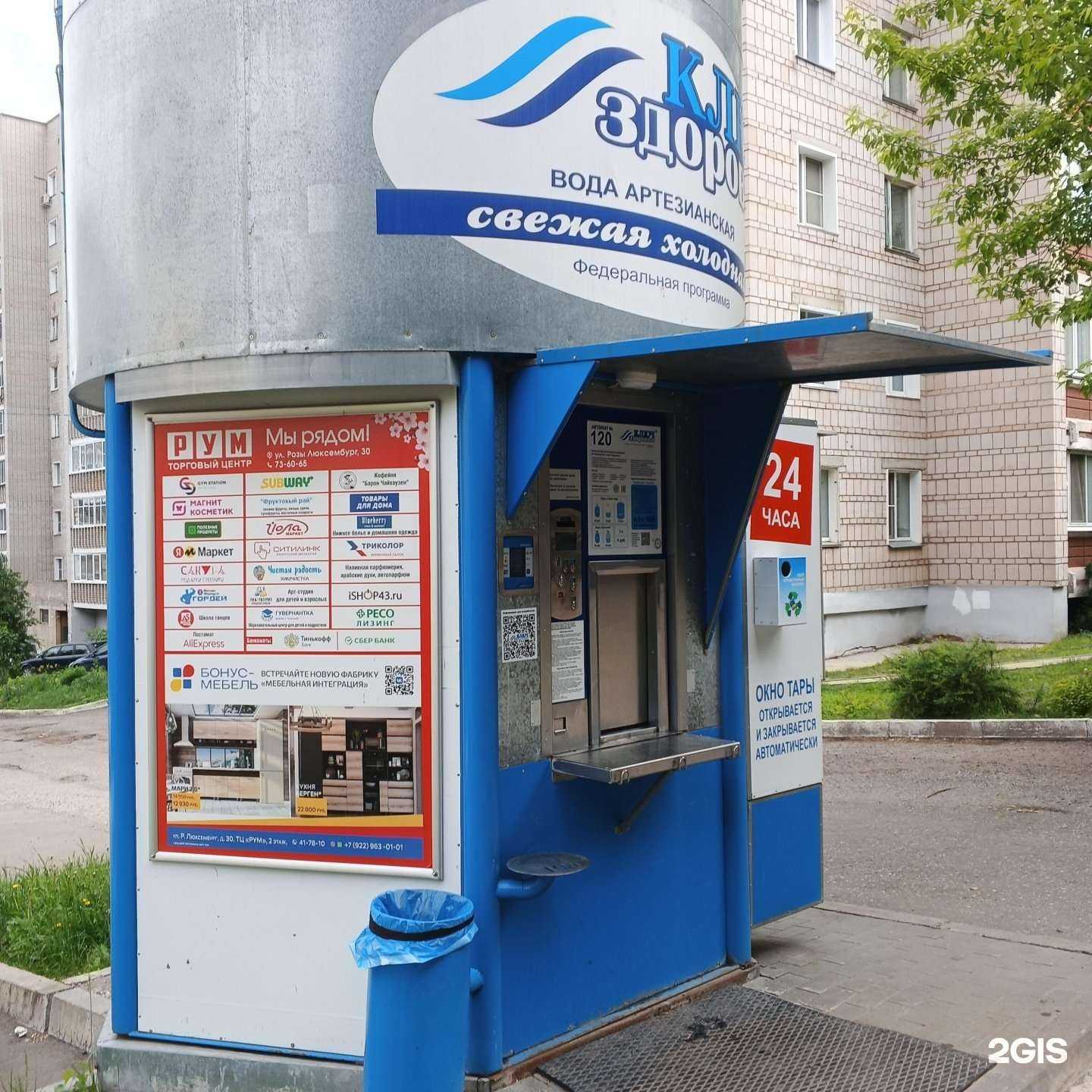 Отзывы на компанию Ключ здоровья в г. Киров c фото