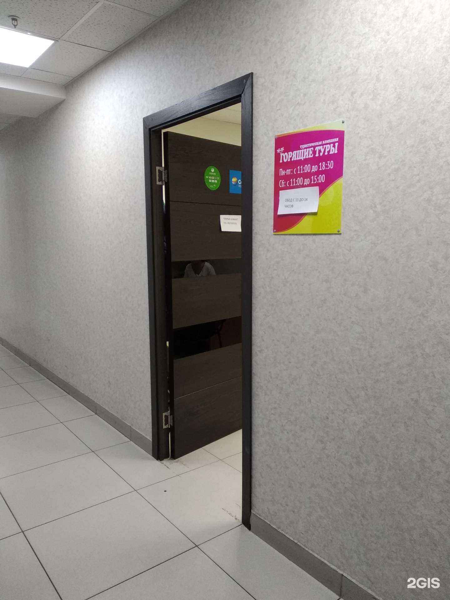 Отзывы на компанию Туристическая компания в г. Архангельск c фото