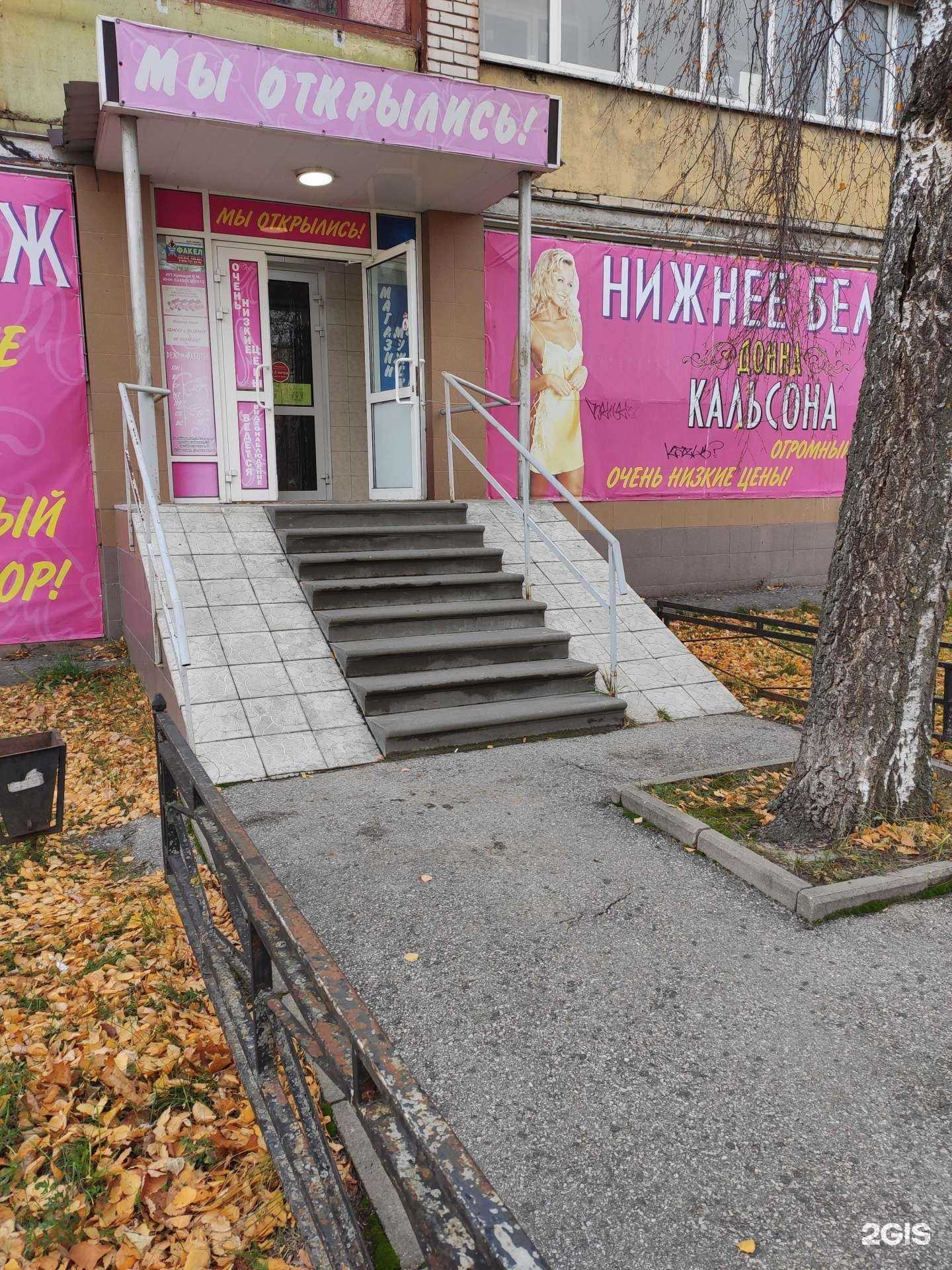 Отзывы на компанию Донна Кальсона в Дзержинске c фото