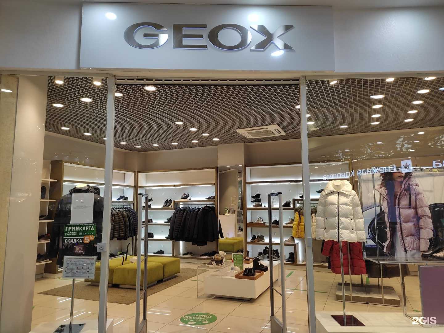 Отзывы на компанию Geox в Екатеринбурге c фото