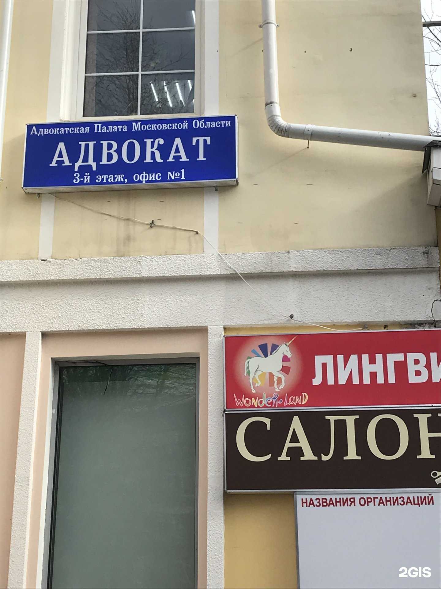 Отзывы на компанию Адвокат Мясищев В.В. в Долгопрудном c фото