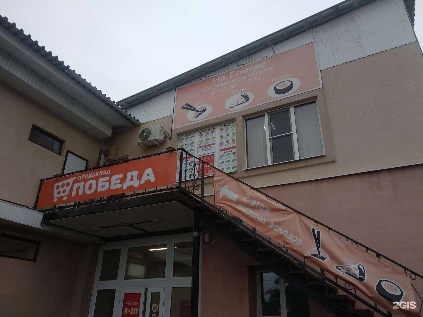 Отзывы на компанию На Глинке в г. Самара c фото