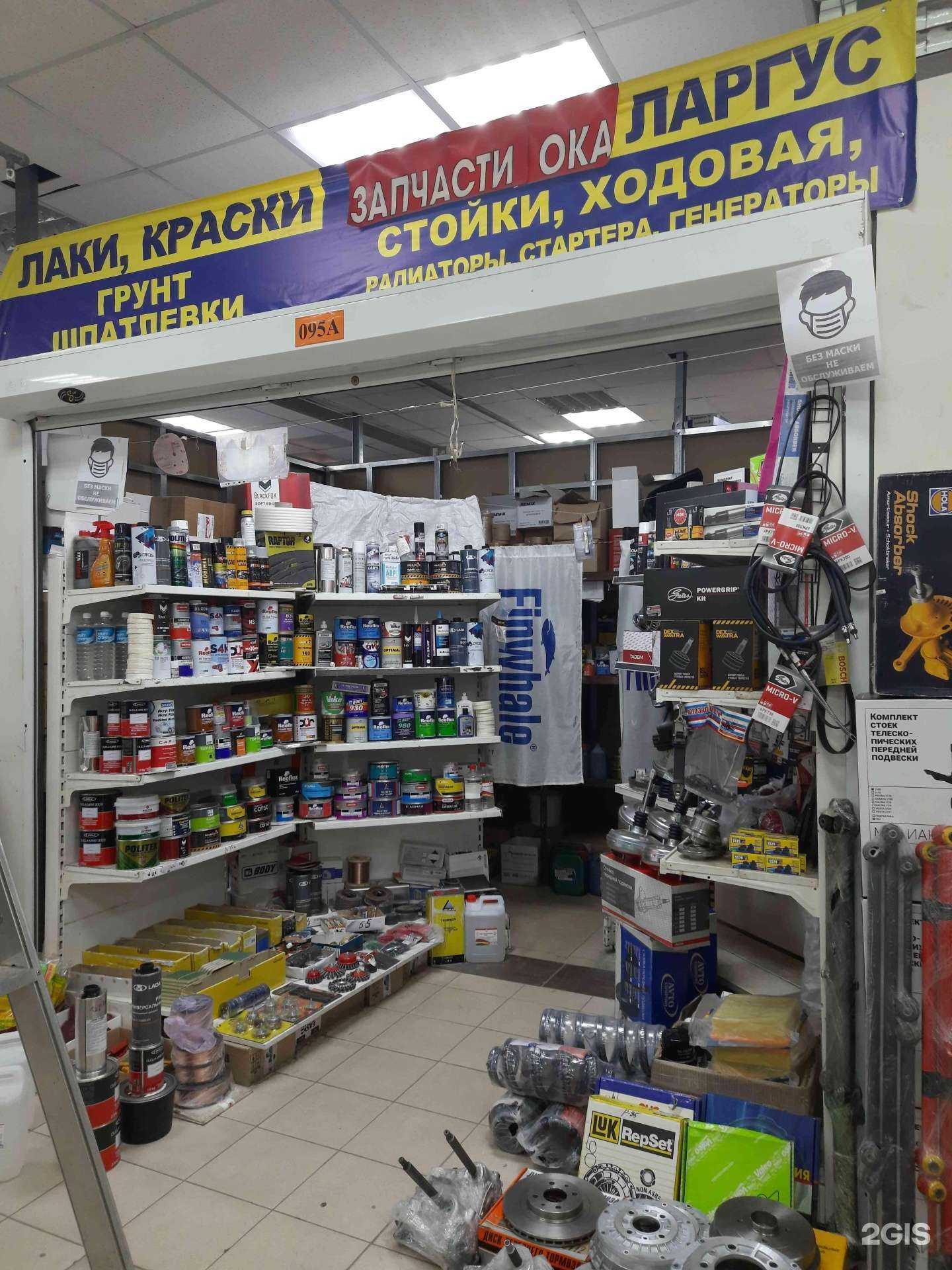 Отзывы на компанию Магазин автозапчастей и автоэмалей в Самаре c фото