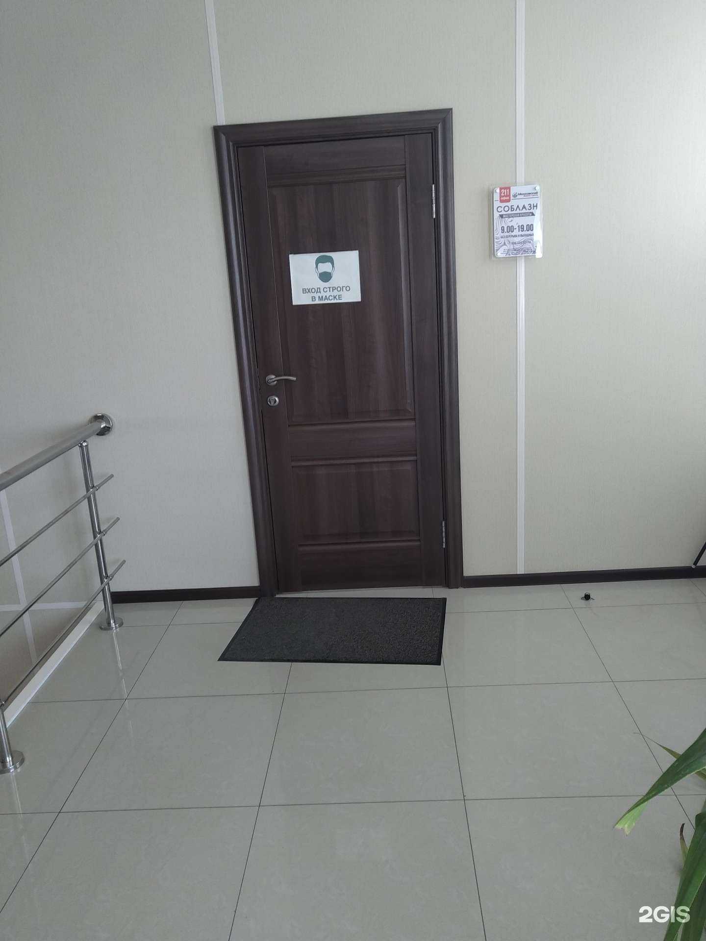 Отзывы на компанию Соблазн в Елеце c фото