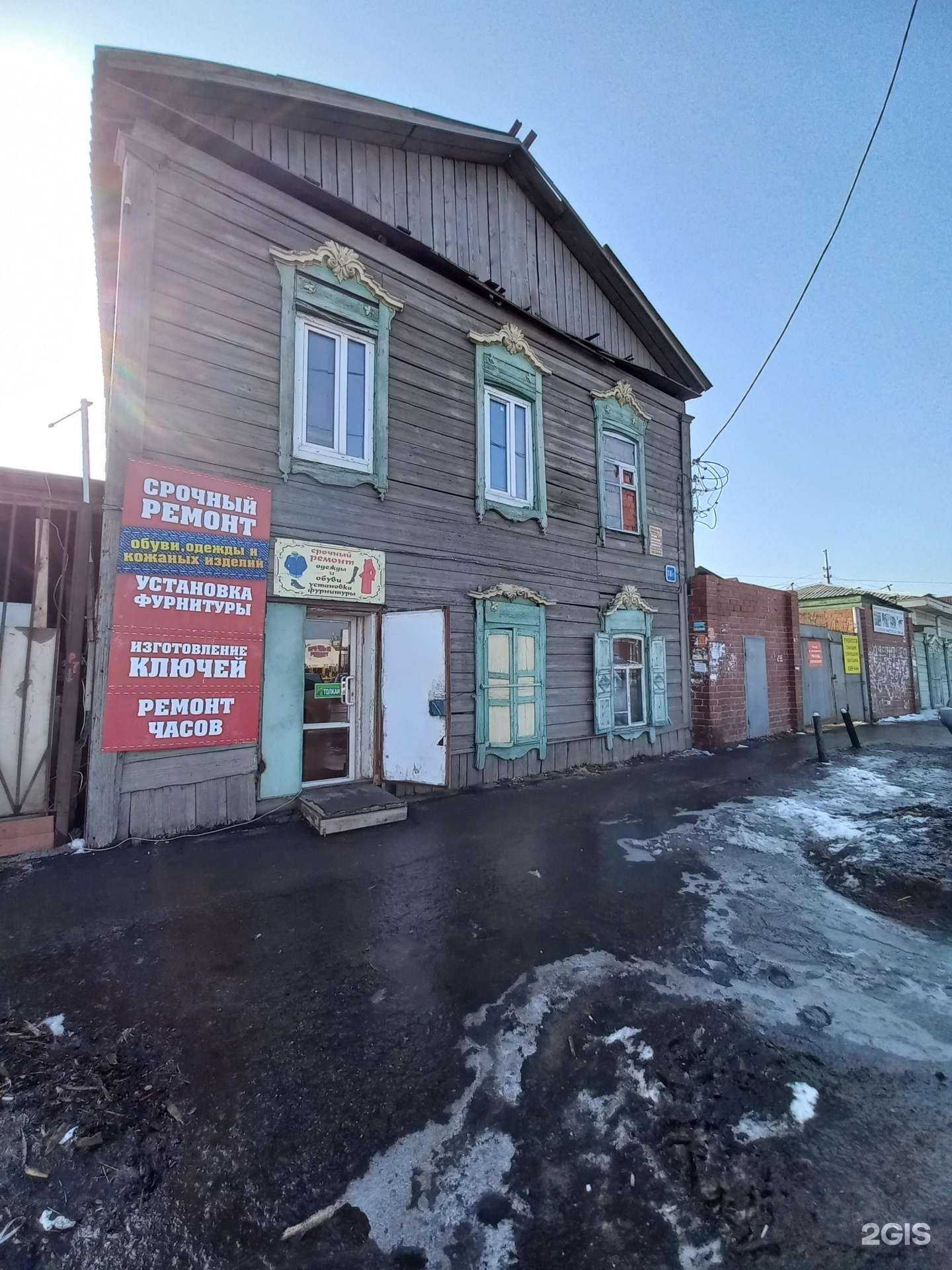 Отзывы на компанию Мастерская по ремонту одежды и обуви в Иркутске c фото - фотография 2 из 2