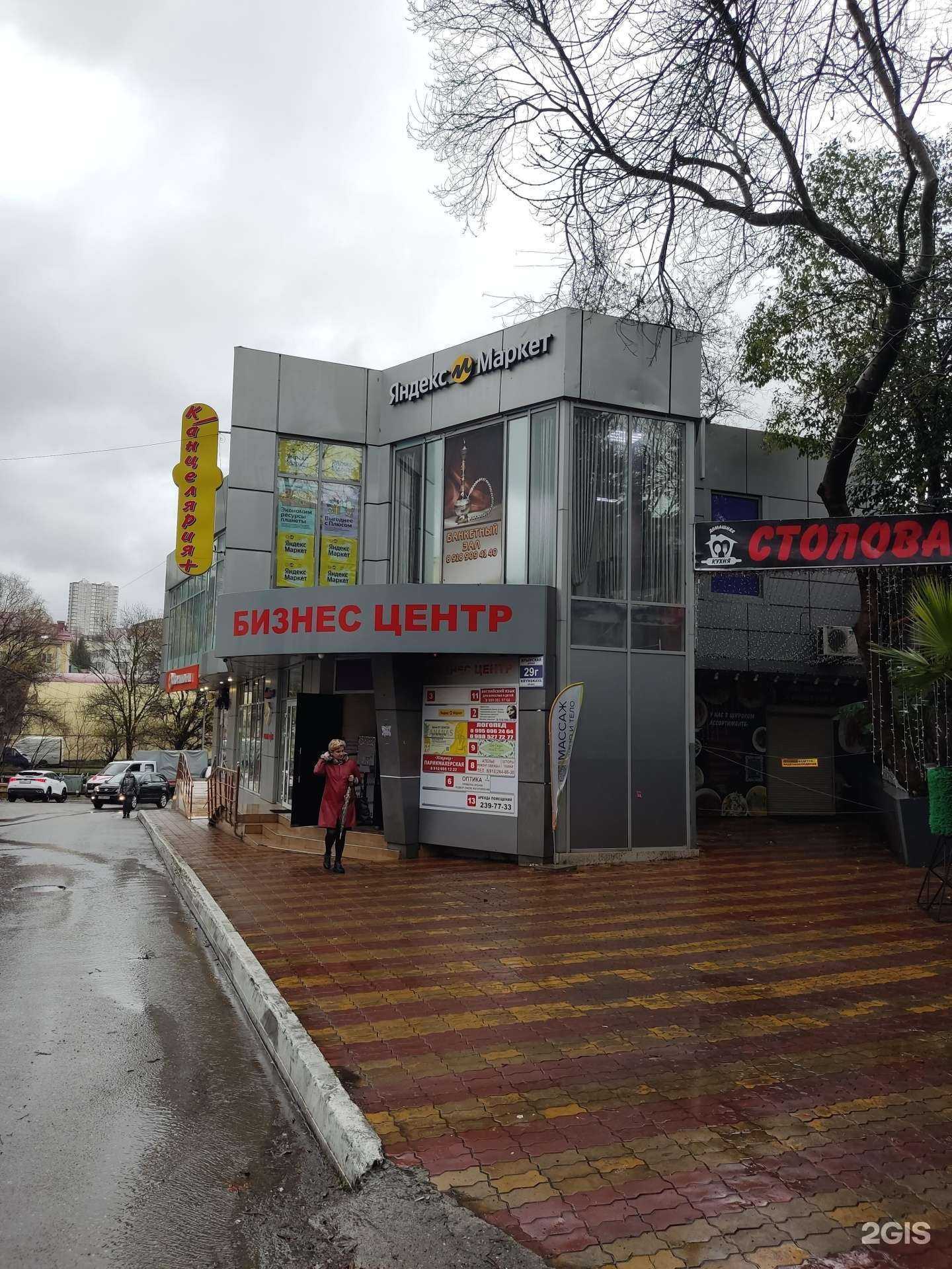 Отзывы на компанию Южанка в Сочи c фото - фотография 2 из 2