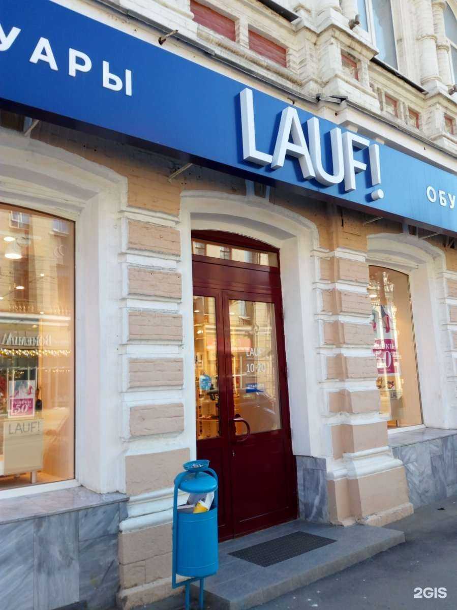 Отзывы на компанию LAUF! в г. Саратов c фото