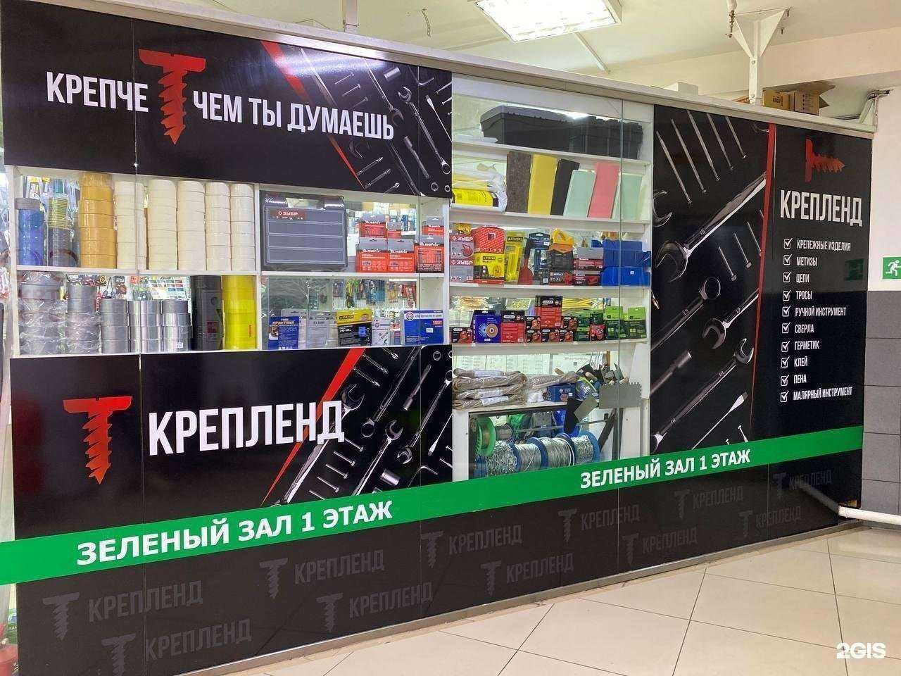 Отзывы на компанию Крепленд в Ижевске c фото