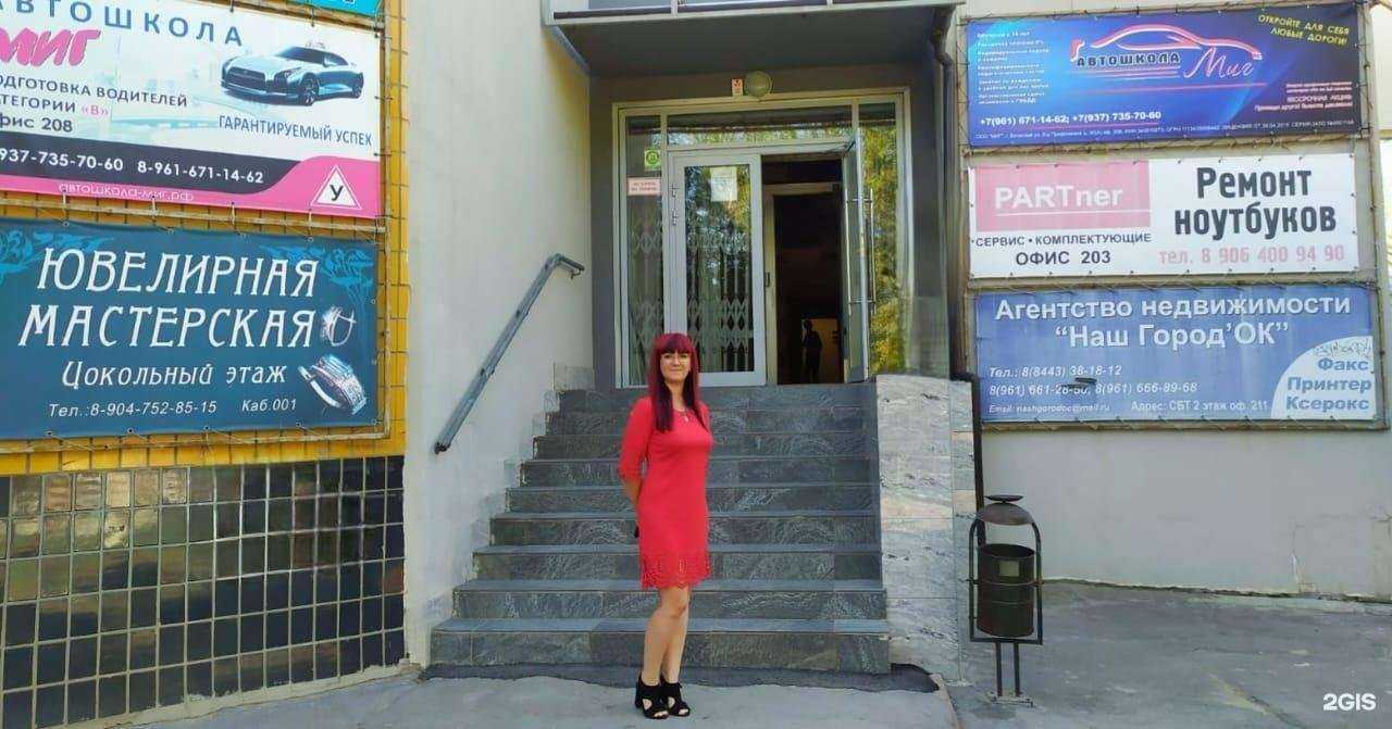 Отзывы на компанию Миг в г. Волжский c фото