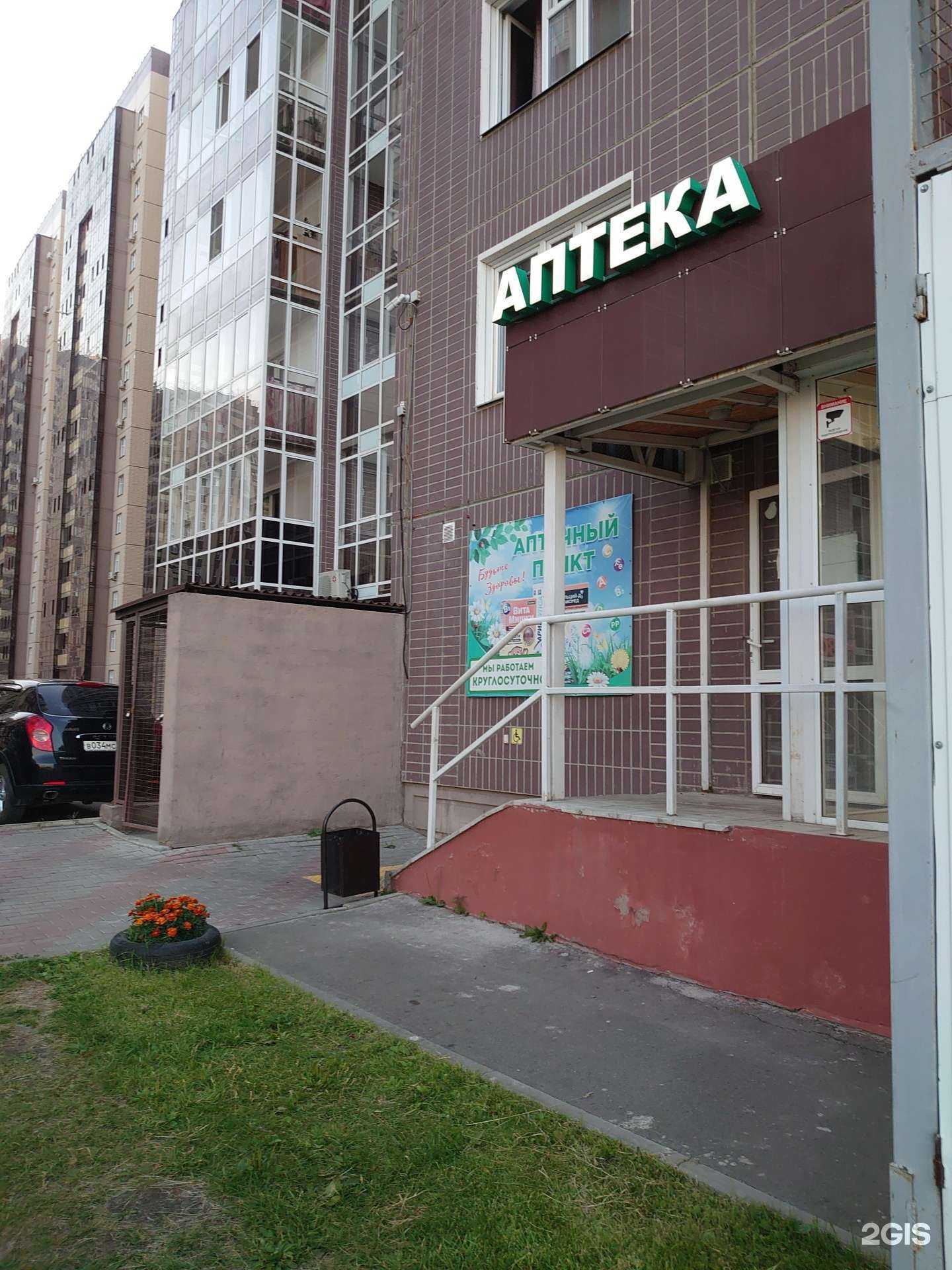 Отзывы на компанию Фарма-плюс в Красноярске c фото