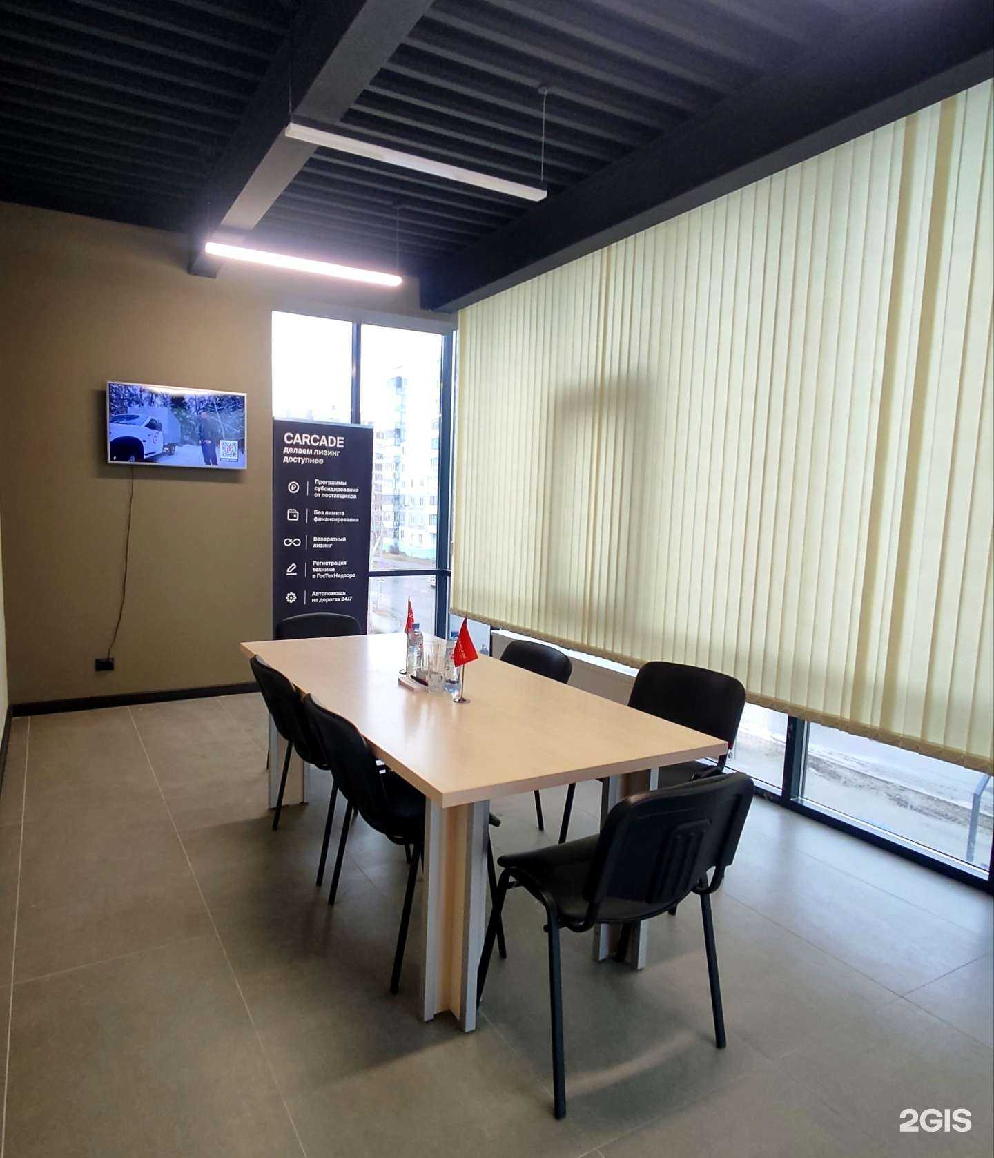 Отзывы на компанию Carcade Лизинг в Барнауле c фото